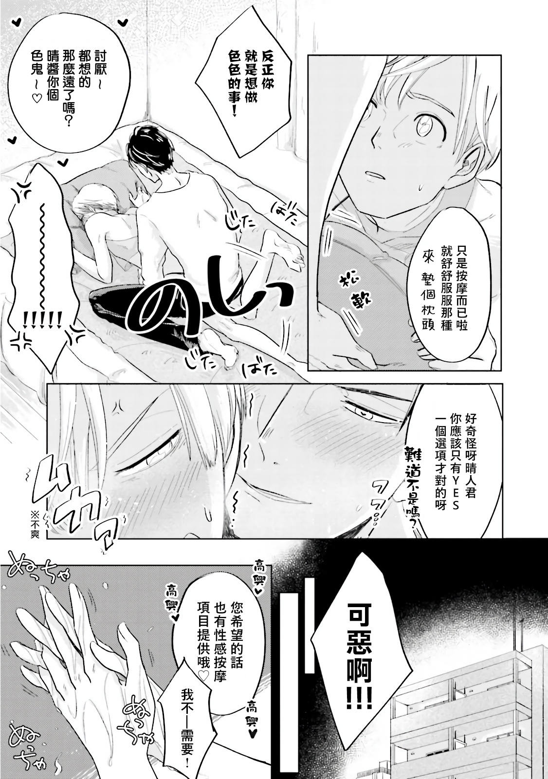 [喃喃] キーミスティックアンダーカバー 第1-2話 [中国翻訳] [DL版]