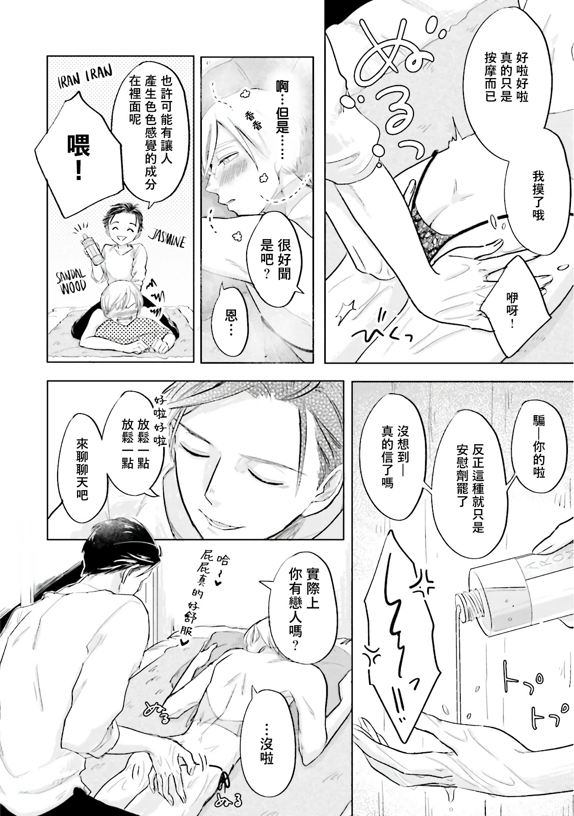 [喃喃] キーミスティックアンダーカバー 第1-2話 [中国翻訳] [DL版]