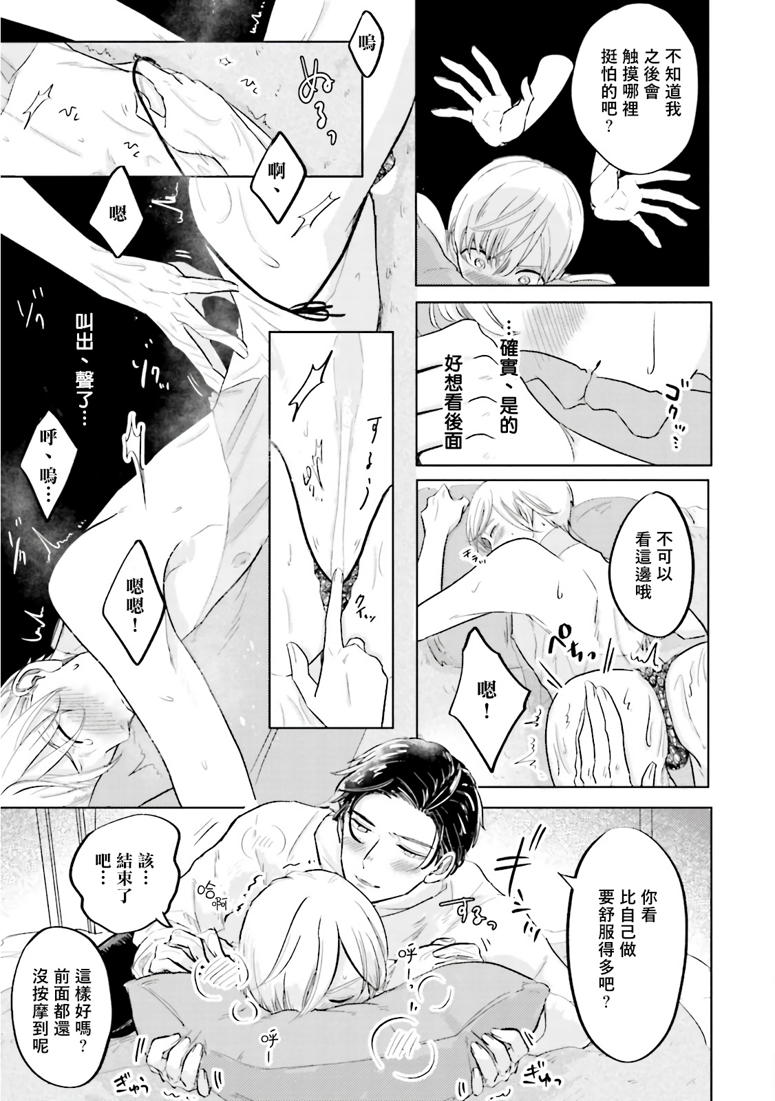 [喃喃] キーミスティックアンダーカバー 第1-2話 [中国翻訳] [DL版]