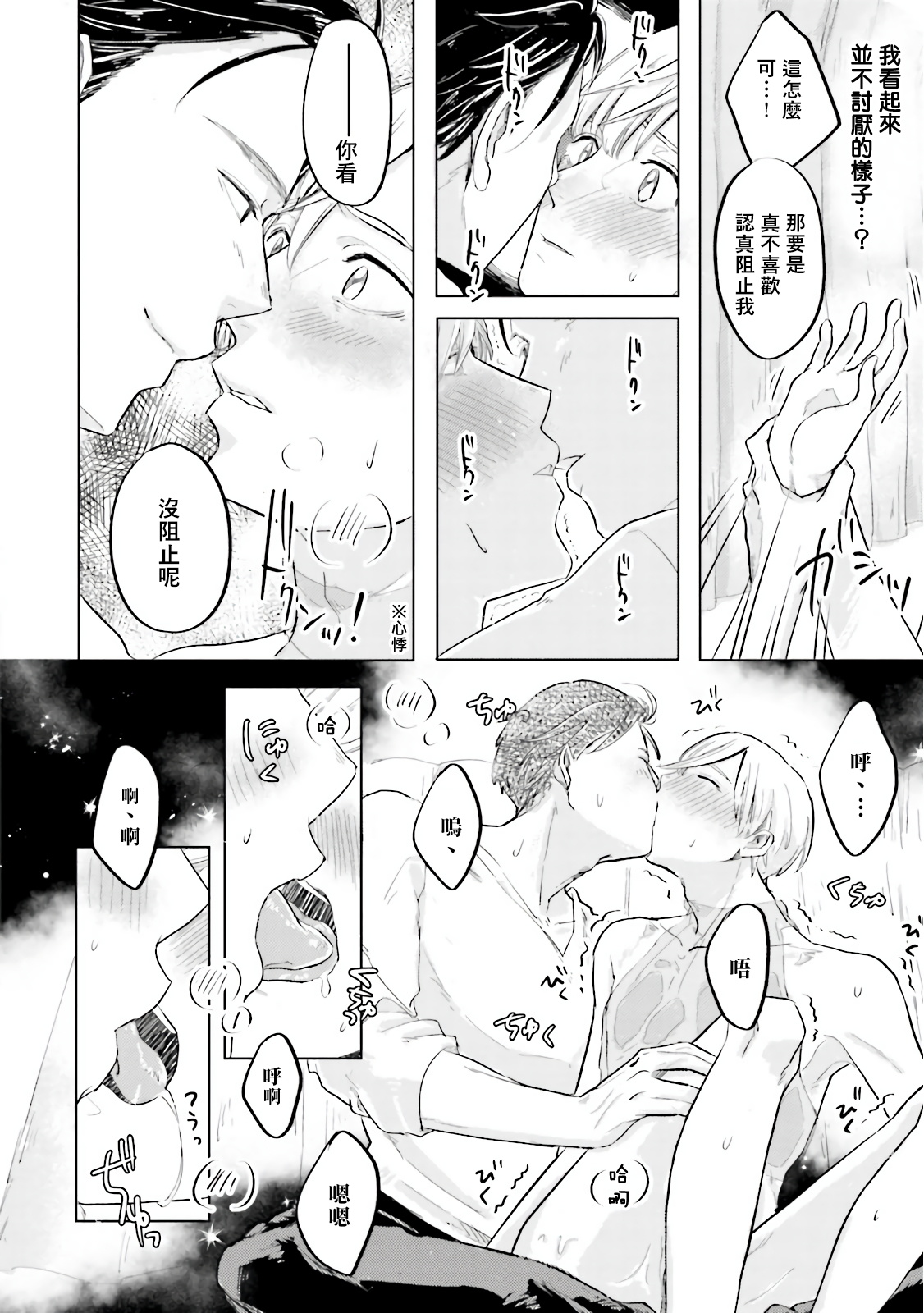 [喃喃] キーミスティックアンダーカバー 第1-2話 [中国翻訳] [DL版]