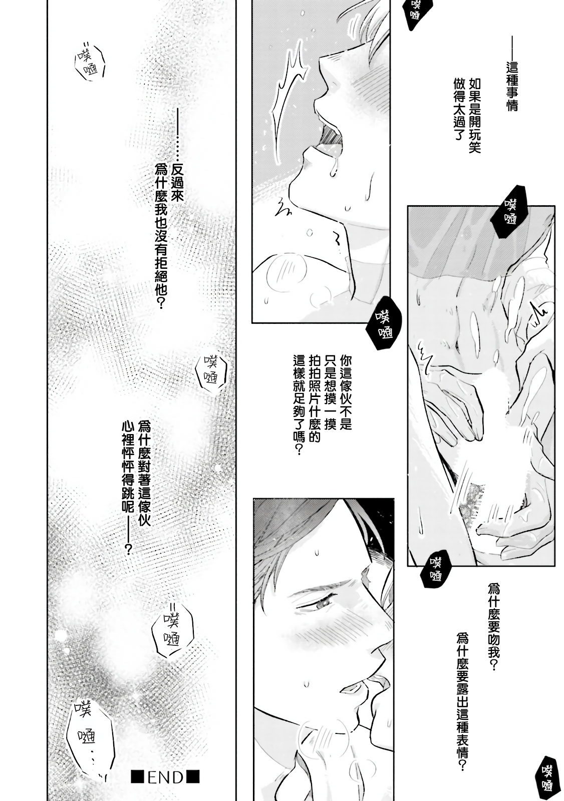 [喃喃] キーミスティックアンダーカバー 第1-2話 [中国翻訳] [DL版]