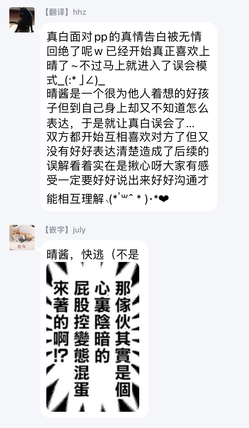 [喃喃] キーミスティックアンダーカバー 第1-2話 [中国翻訳] [DL版]