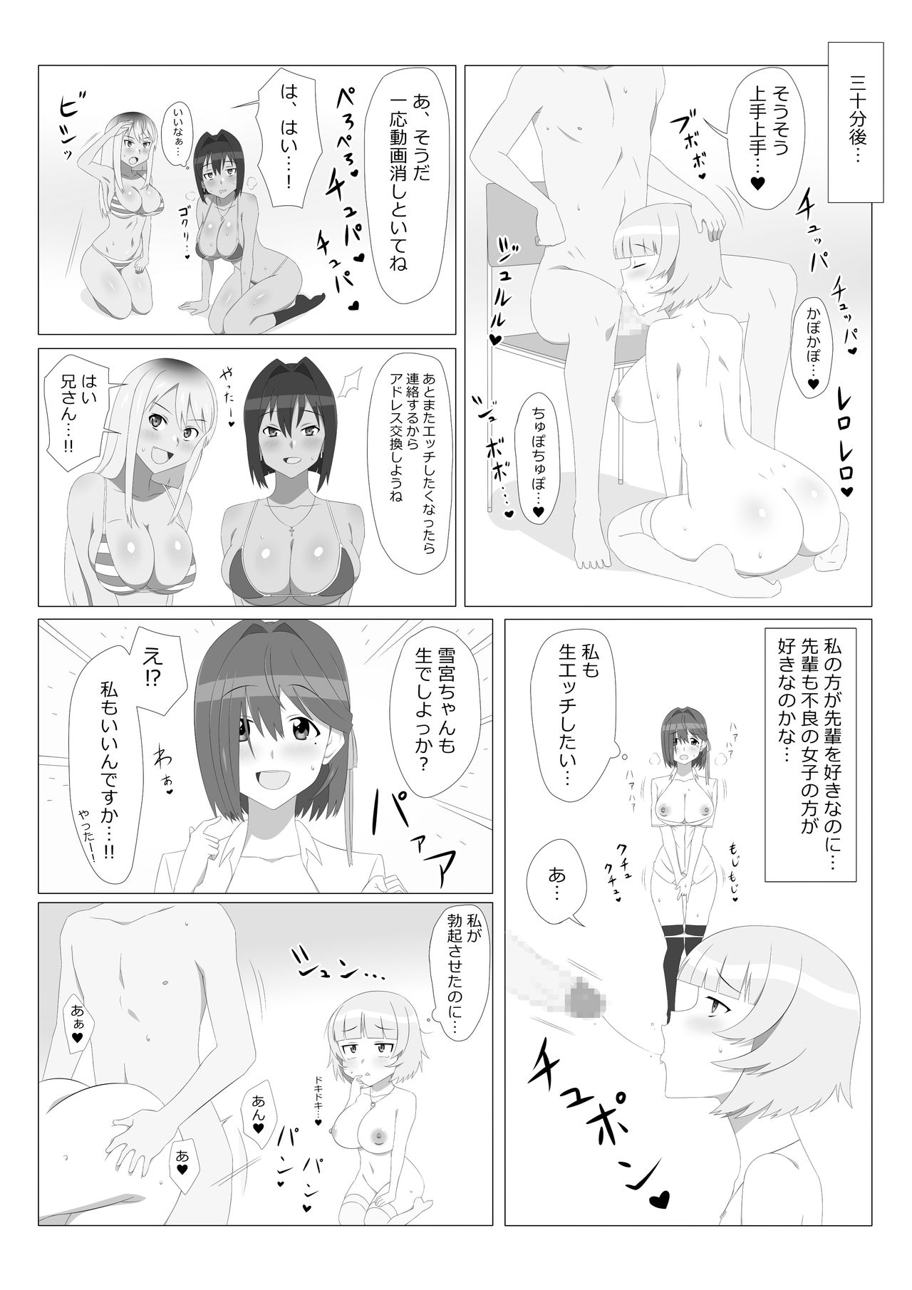 [サークル影武者 (影武者)] 性的価値観逆転シリーズ 「飛び降り自殺しそうな後輩をエッチで止めさせる話」