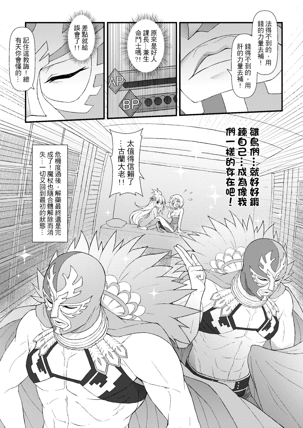 (FF30) [CreShadow (西野)] GRANBLUE FUTANARI (グランブルーファンタジー) [中国語]