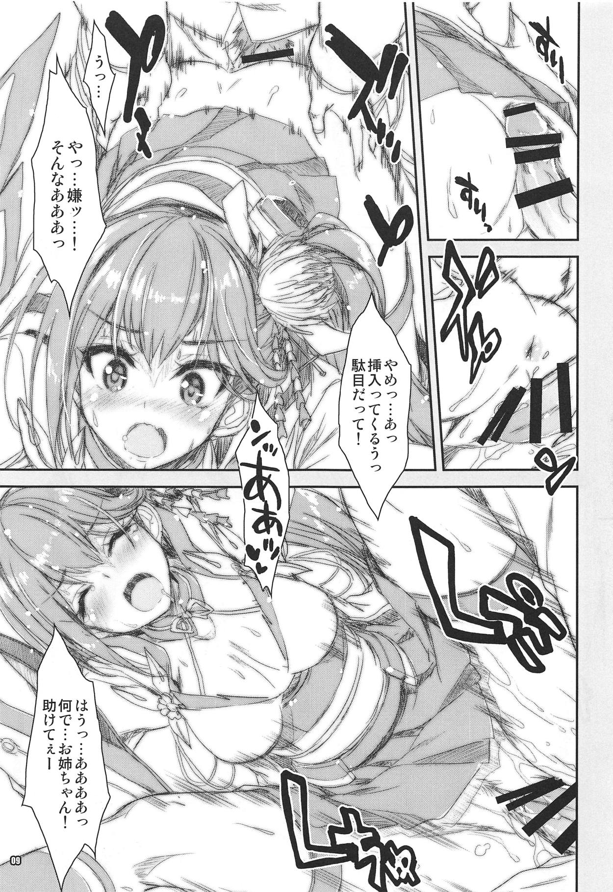 (C95) [魔法探偵社 (光姫満太郎)] 瑞鶴対瑞鶴改 (艦隊これくしょん -艦これ-、アズールレーン)