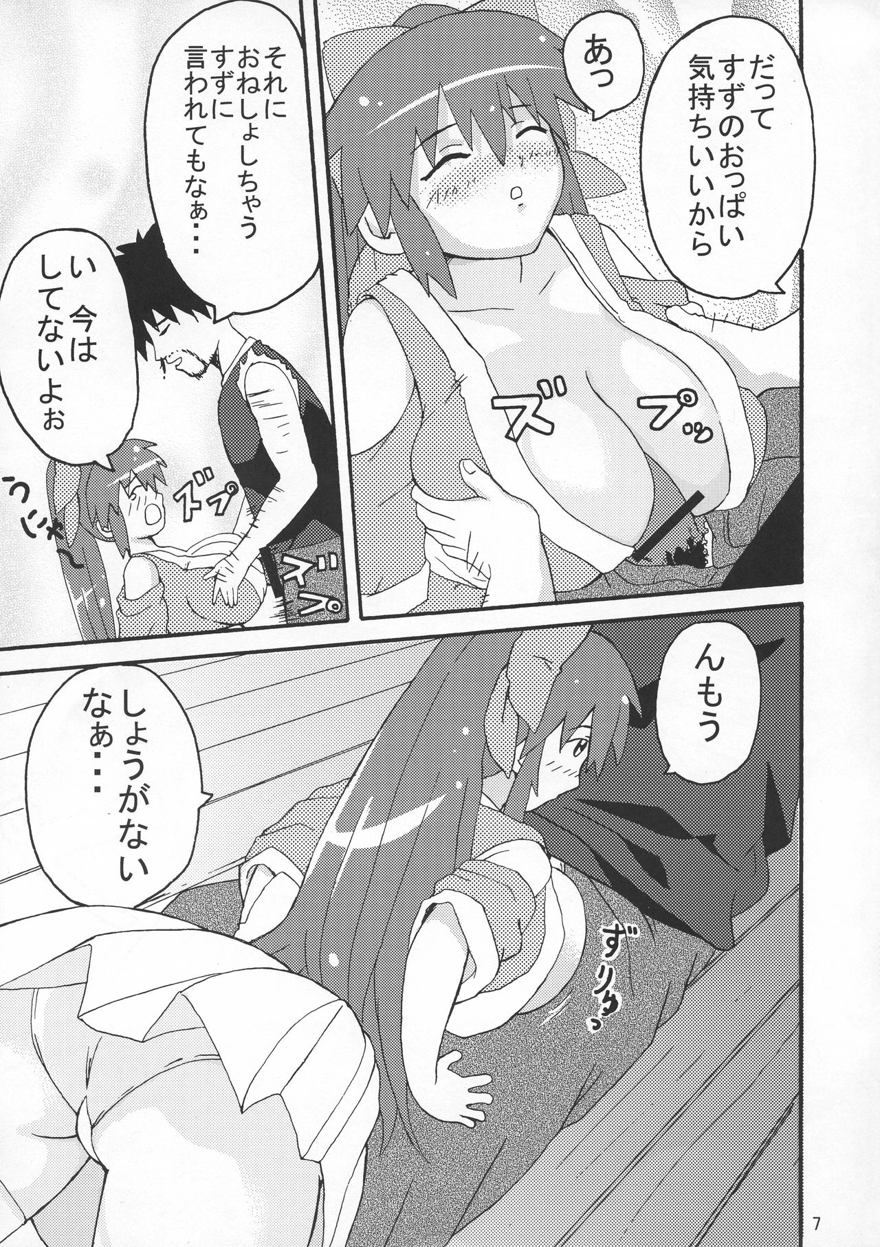 [K.F.D. (PIえろ)] すず本 (ながされて藍蘭島)