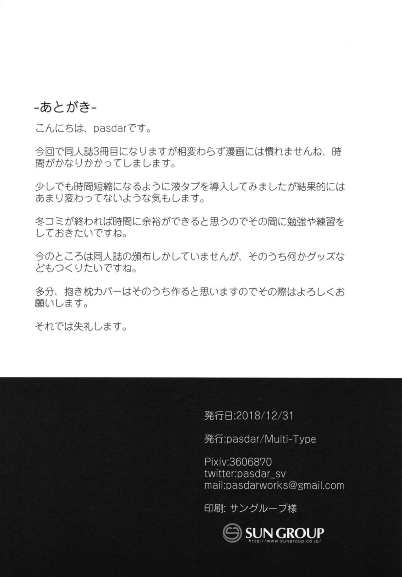 [Multi-Type (pasdar)] 帰宅後彼女と… [DL版]