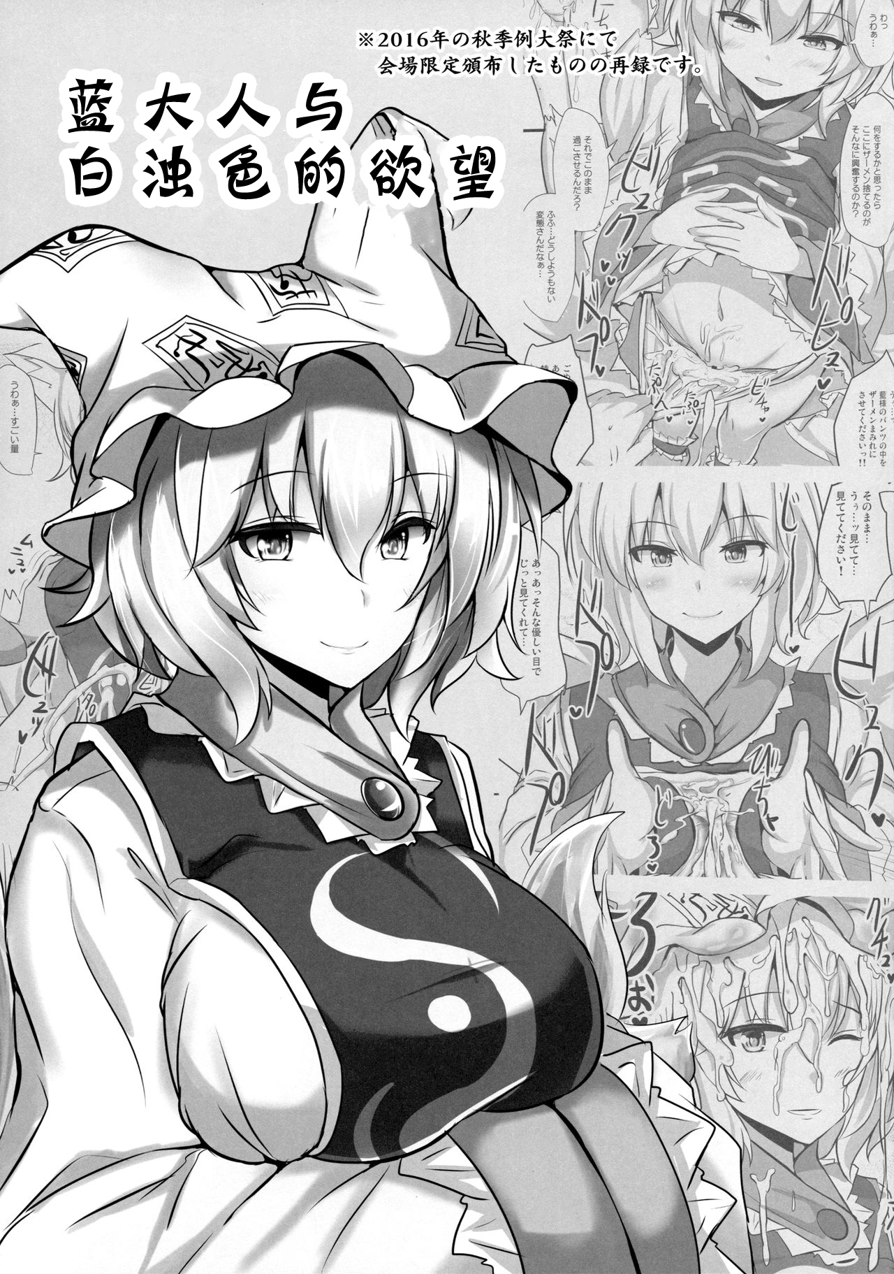 (例大祭14) [白銀木犀 (ぽし)] アリスをオカズに射精する本 (東方Project) [中国翻訳]