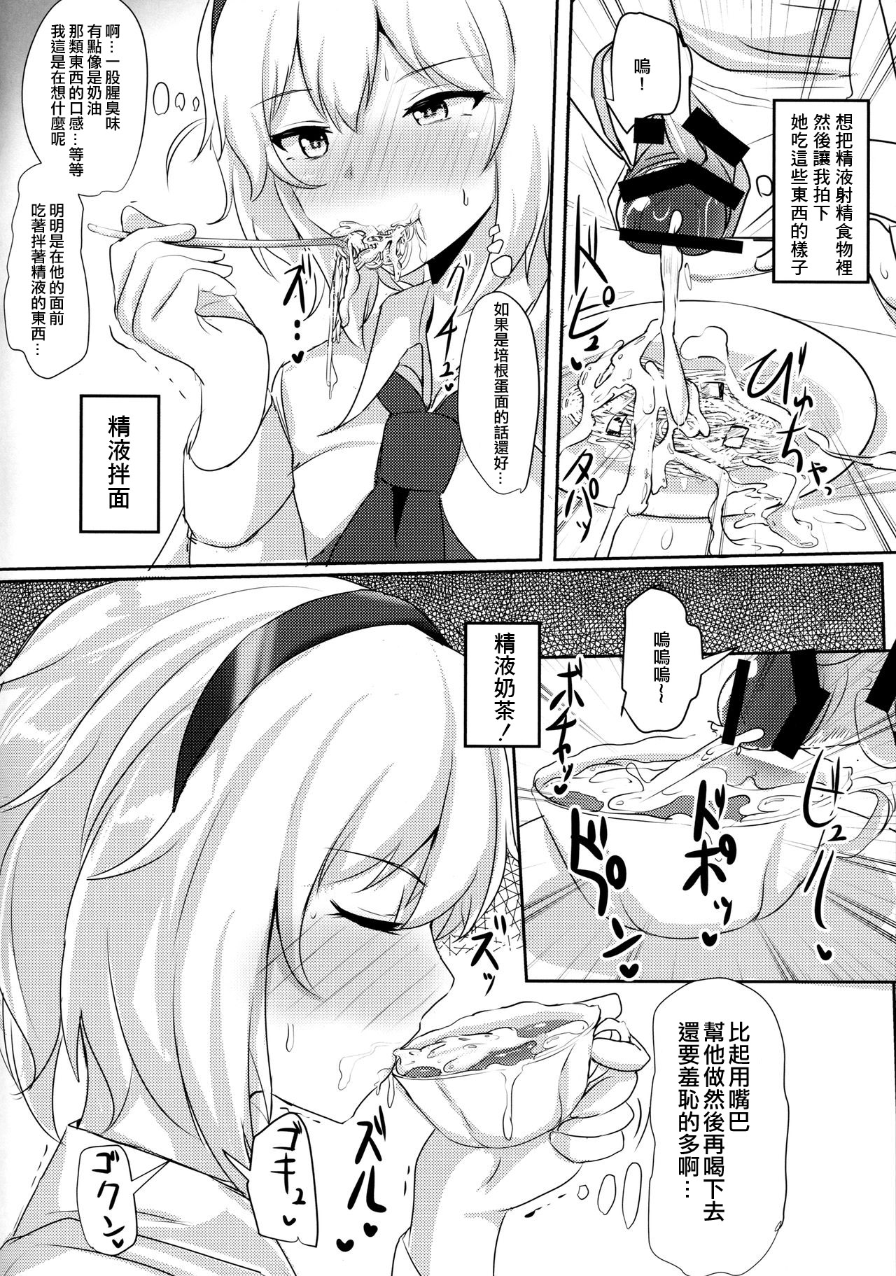 (例大祭14) [白銀木犀 (ぽし)] アリスをオカズに射精する本 (東方Project) [中国翻訳]