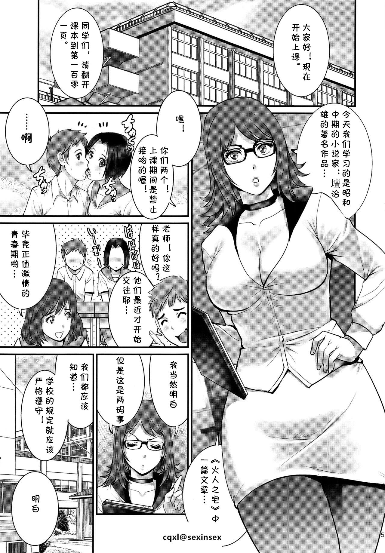 (C93) [彩画堂 (彩画堂)] 私立ヤリサカ学園 [中国翻訳]