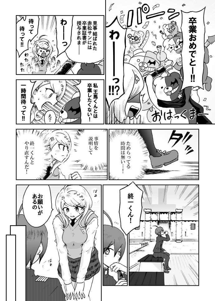 [ダンバルディア] 【web再録】最赤：王赤＝２：８の紅鮭軸ゲスエロ凌辱NTR漫画