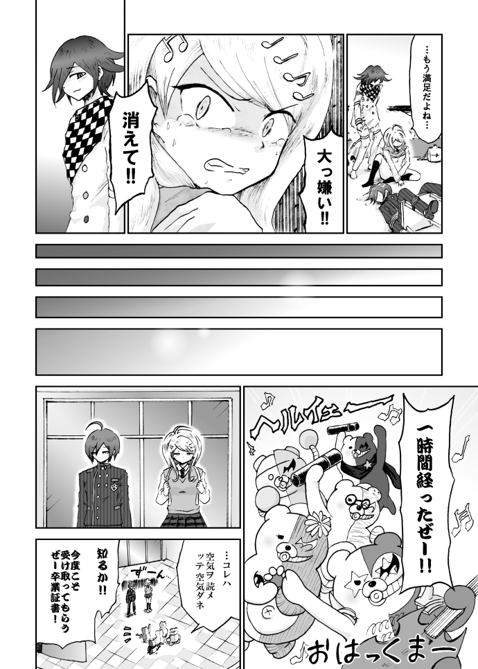 [ダンバルディア] 【web再録】最赤：王赤＝２：８の紅鮭軸ゲスエロ凌辱NTR漫画