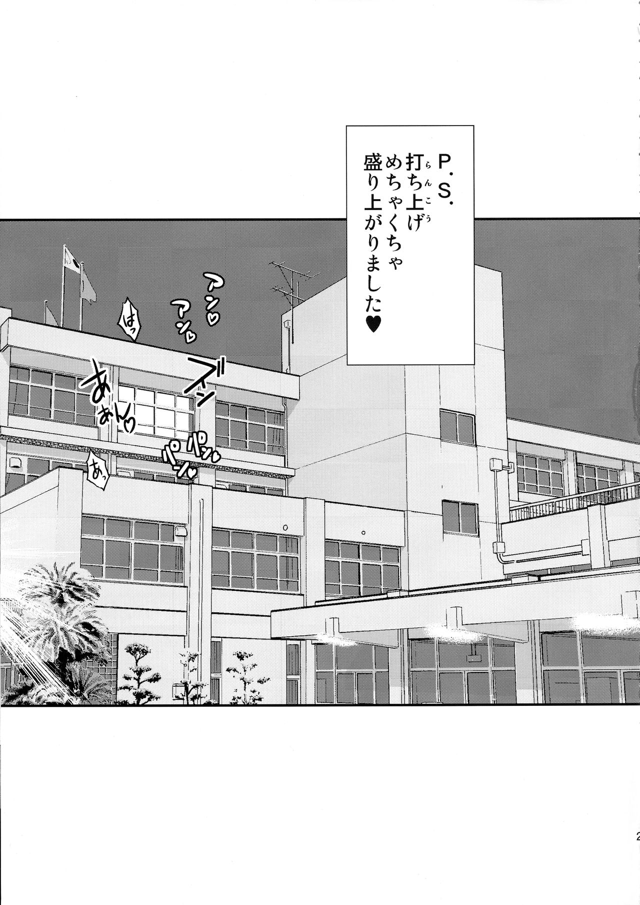 (C89) [そらむね (柚子ラムネ)] 裸で合唱コンクール♪―響け!喘ぎ声のメロディ―