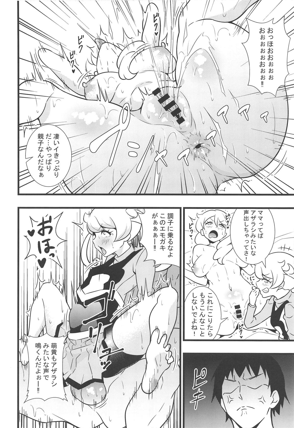 (プリズム☆ジャンプ24) [サークルとこまや (とこまやけいた)] 萌黄丼 (キラッとプリ☆チャン)