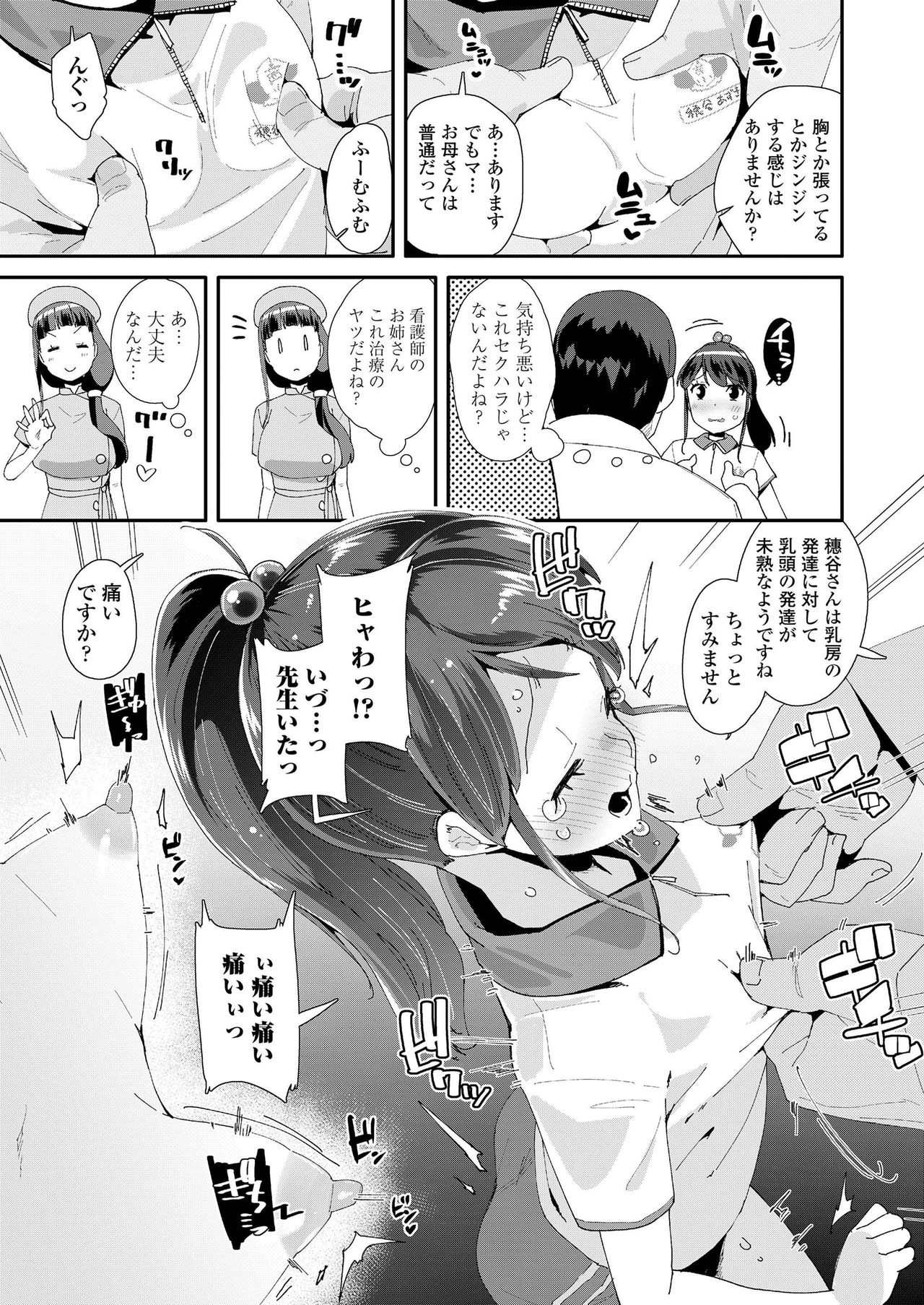 COMIC LO 2019年5月号 [DL版]