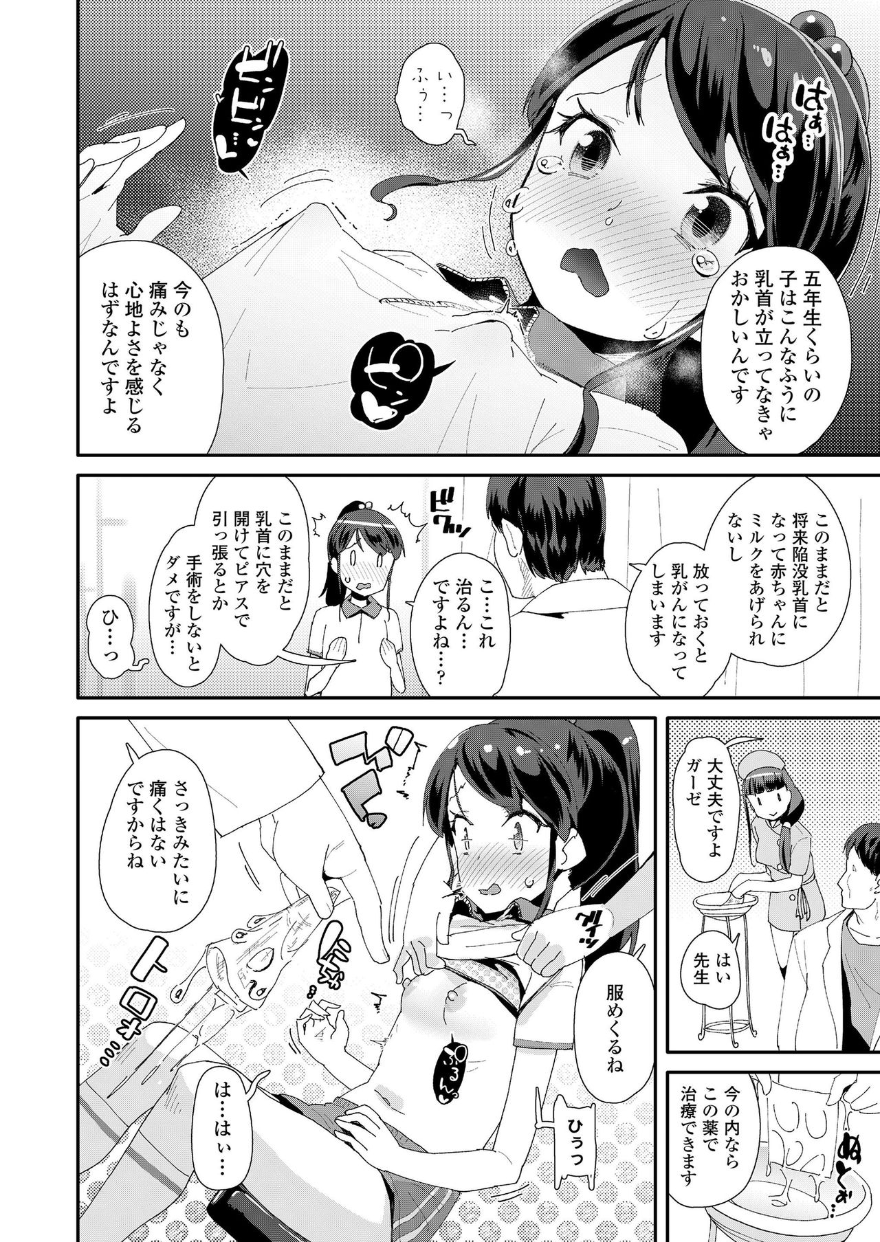 COMIC LO 2019年5月号 [DL版]