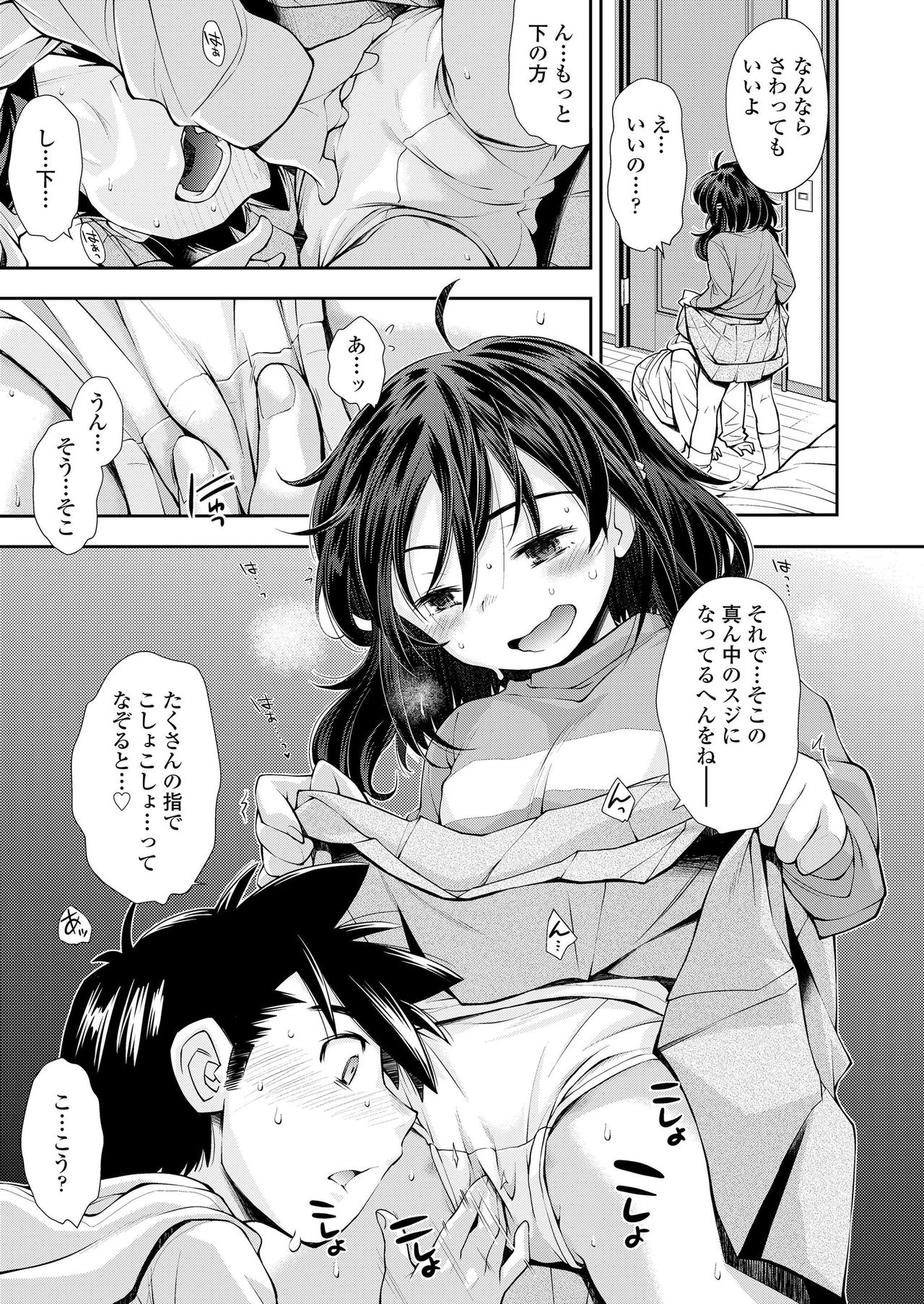 COMIC LO 2019年5月号 [DL版]