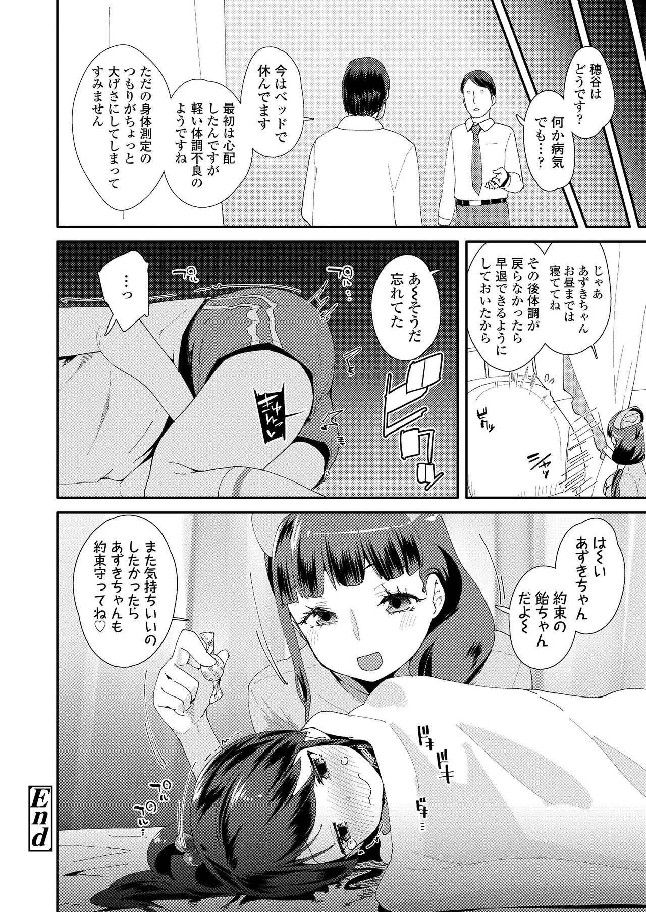 COMIC LO 2019年5月号 [DL版]