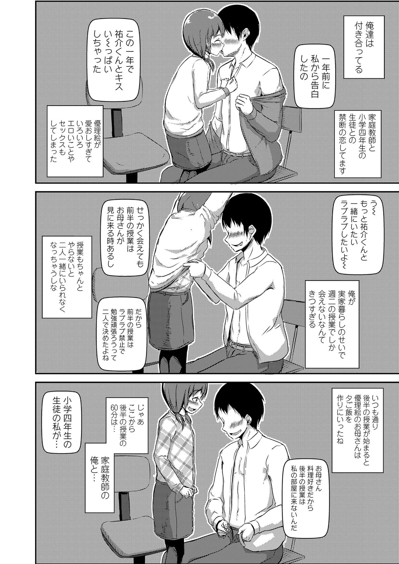 COMIC LO 2019年5月号 [DL版]