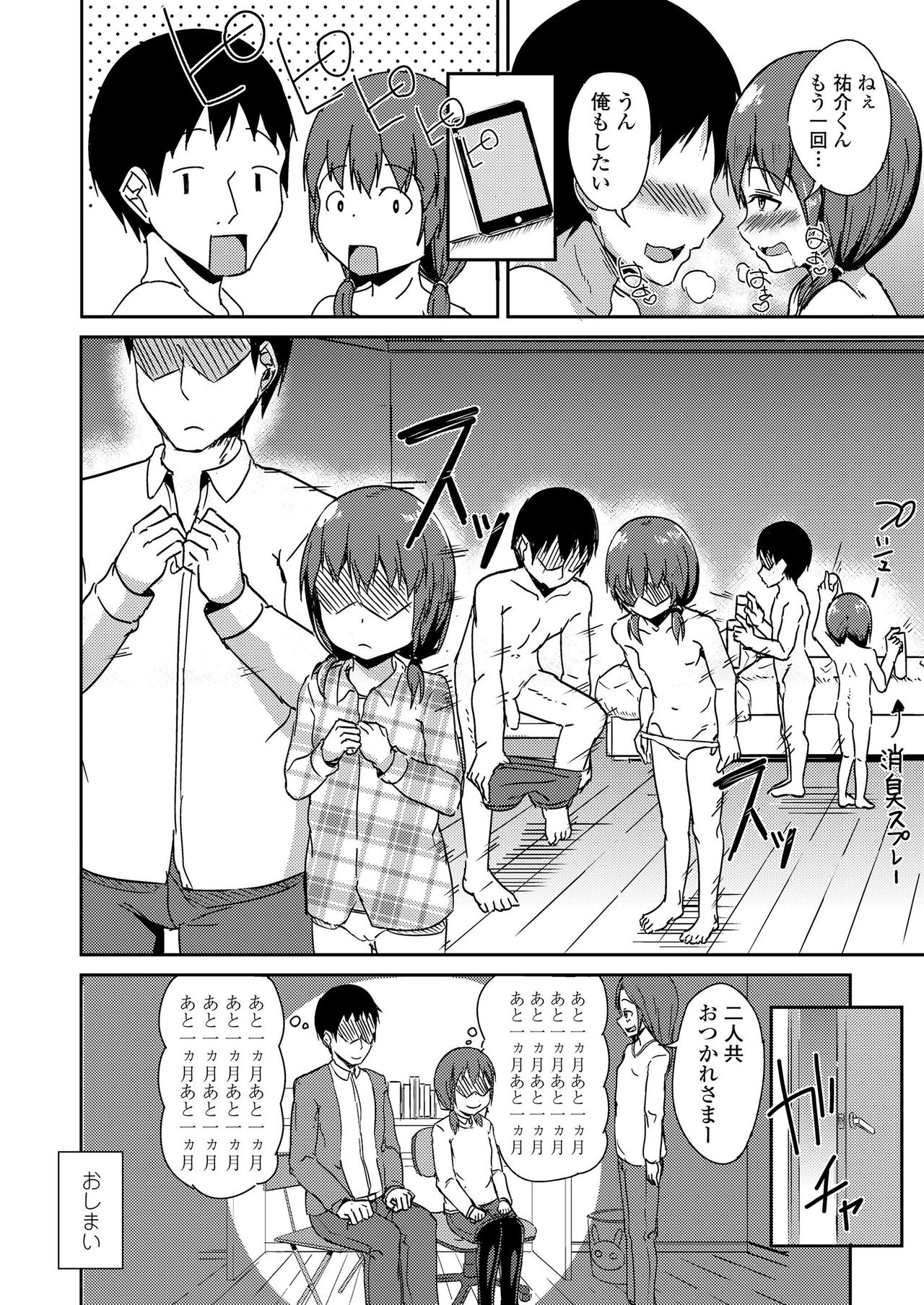 COMIC LO 2019年5月号 [DL版]