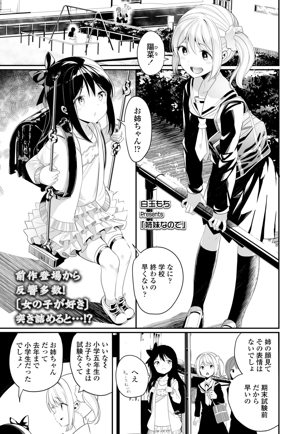 COMIC LO 2019年5月号 [DL版]