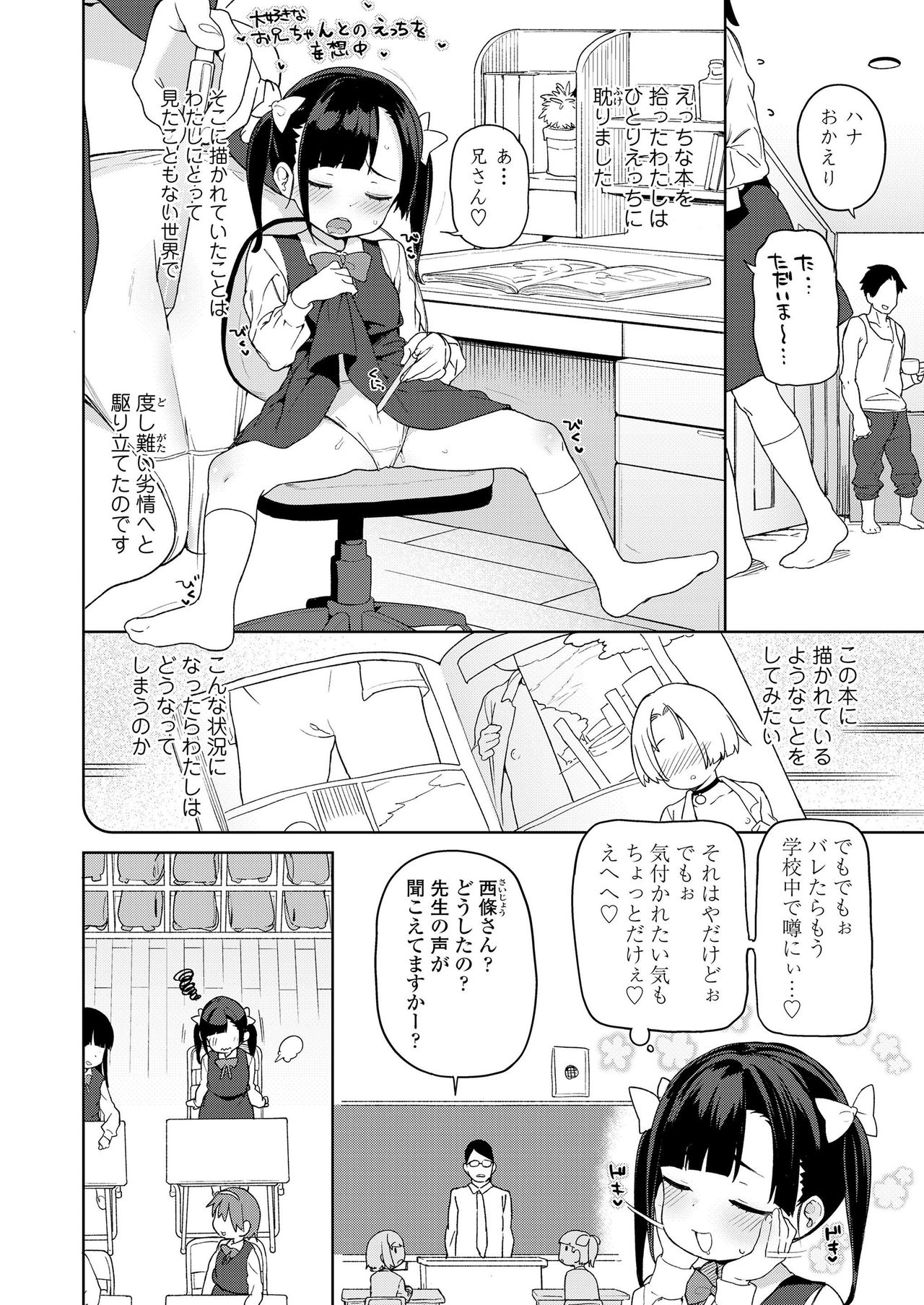 COMIC LO 2019年5月号 [DL版]