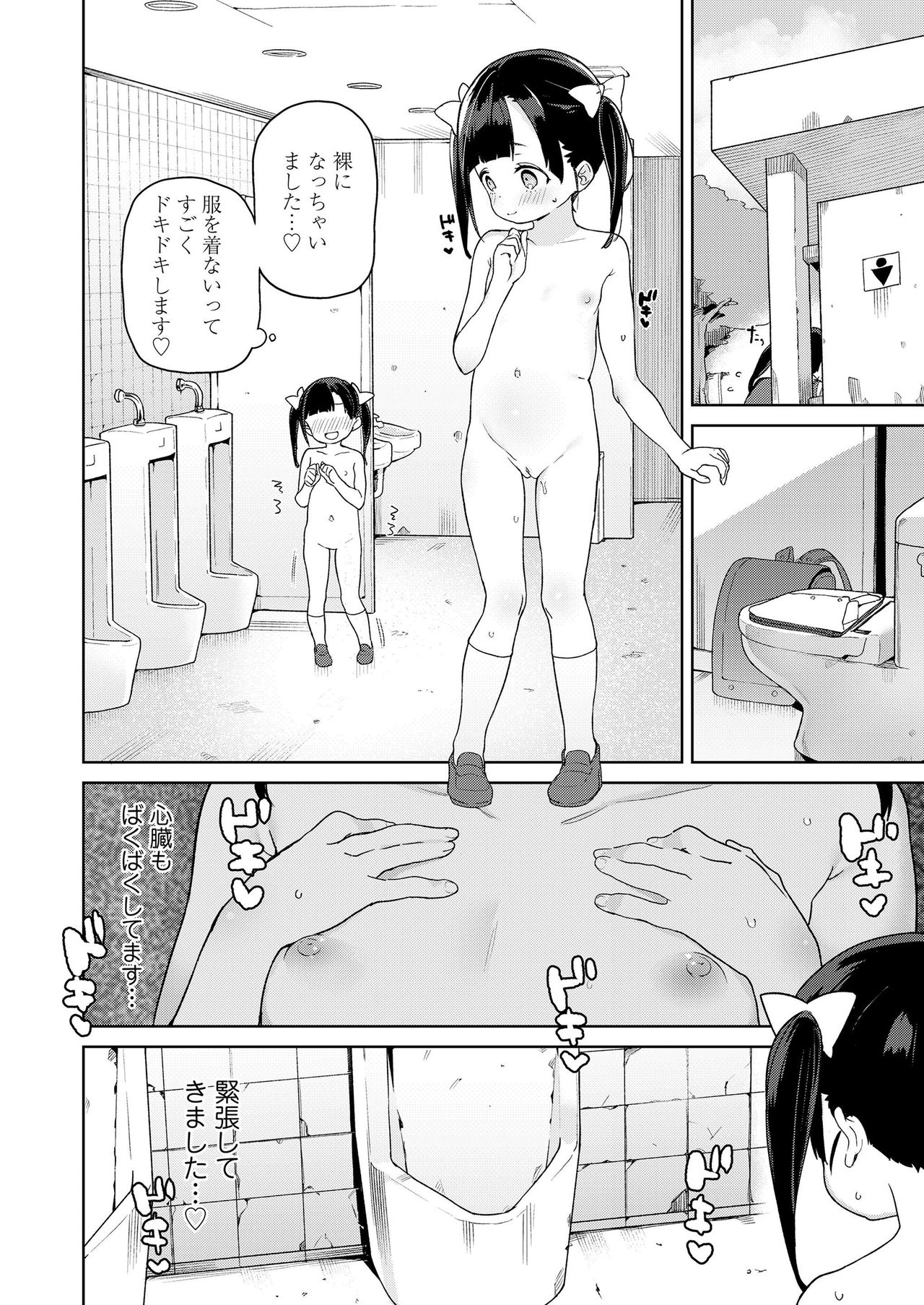 COMIC LO 2019年5月号 [DL版]