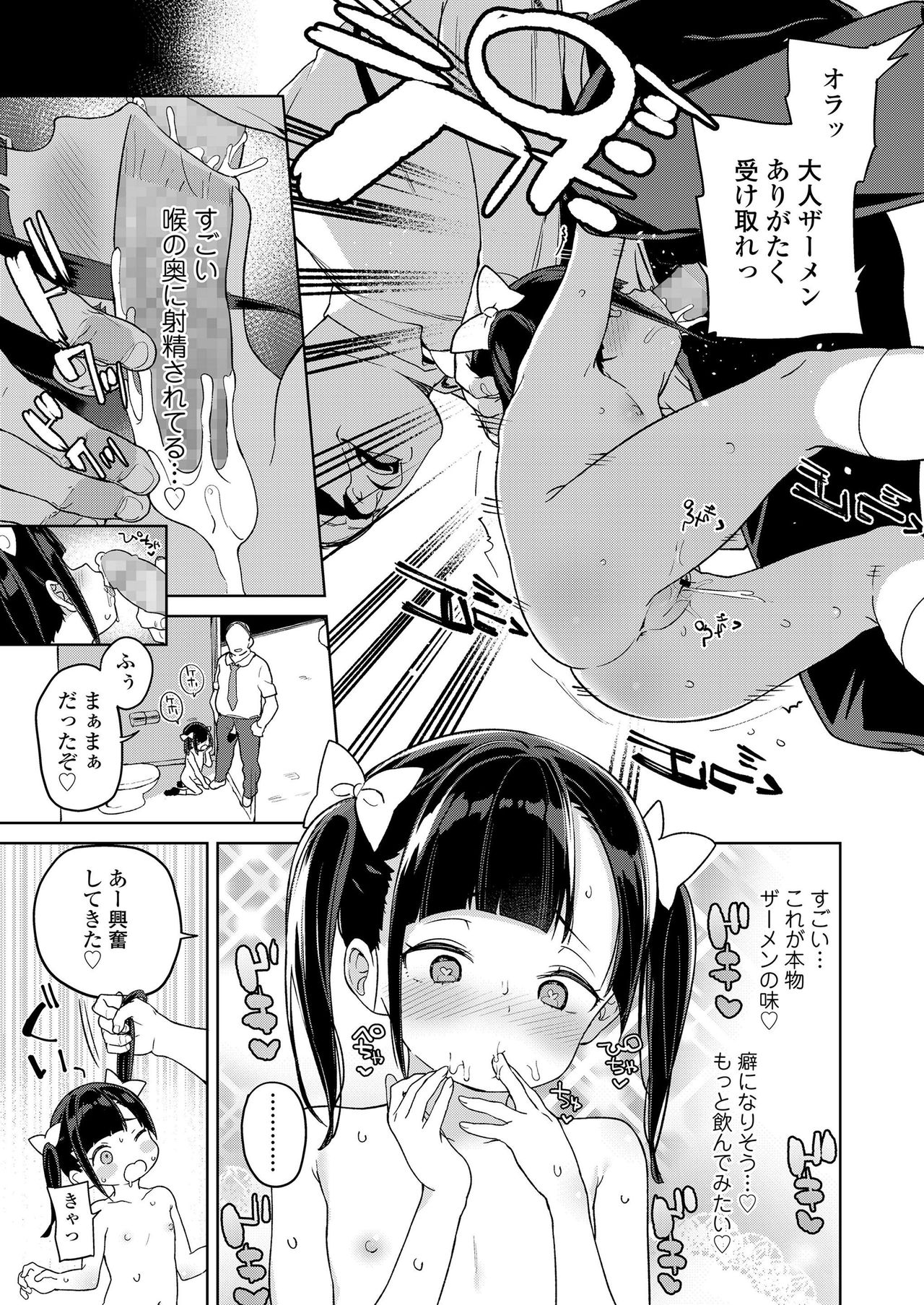 COMIC LO 2019年5月号 [DL版]