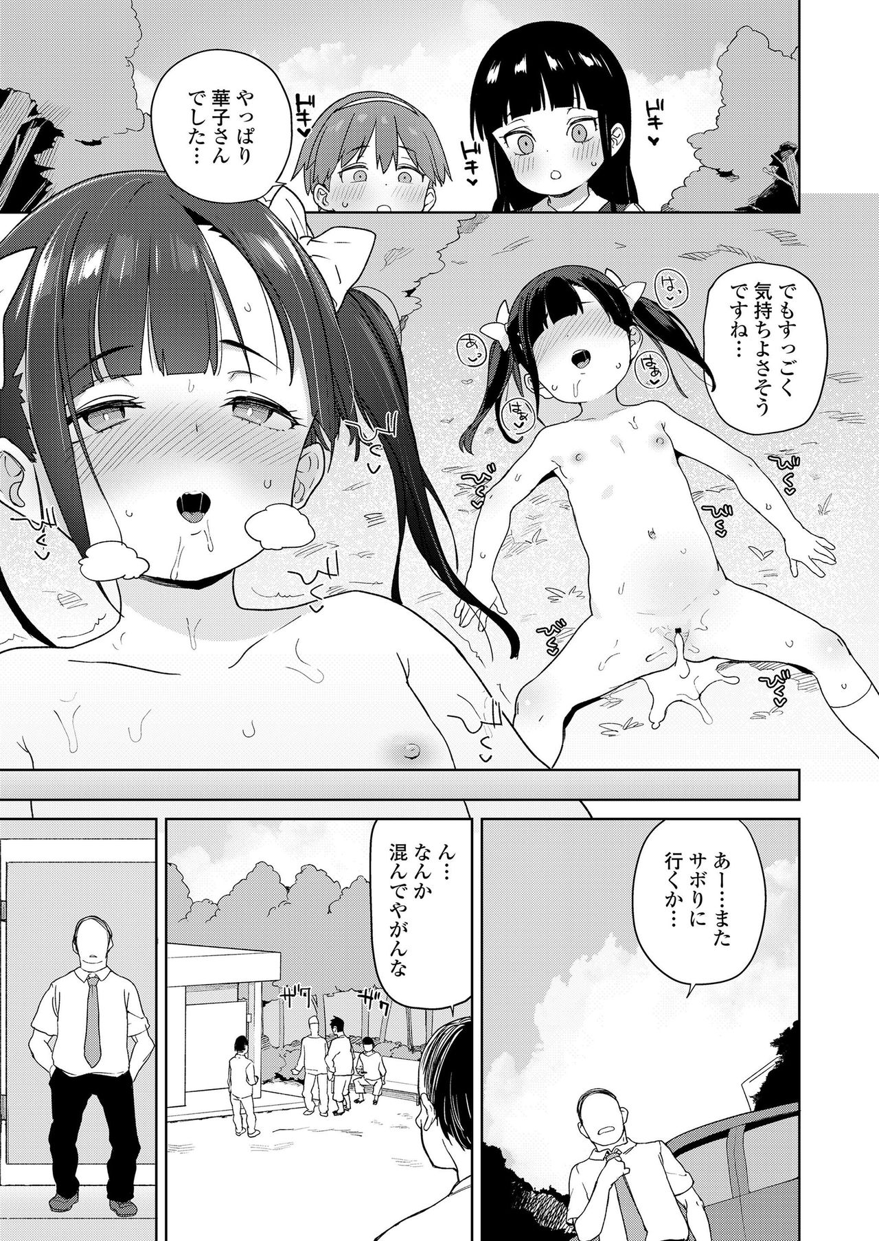 COMIC LO 2019年5月号 [DL版]