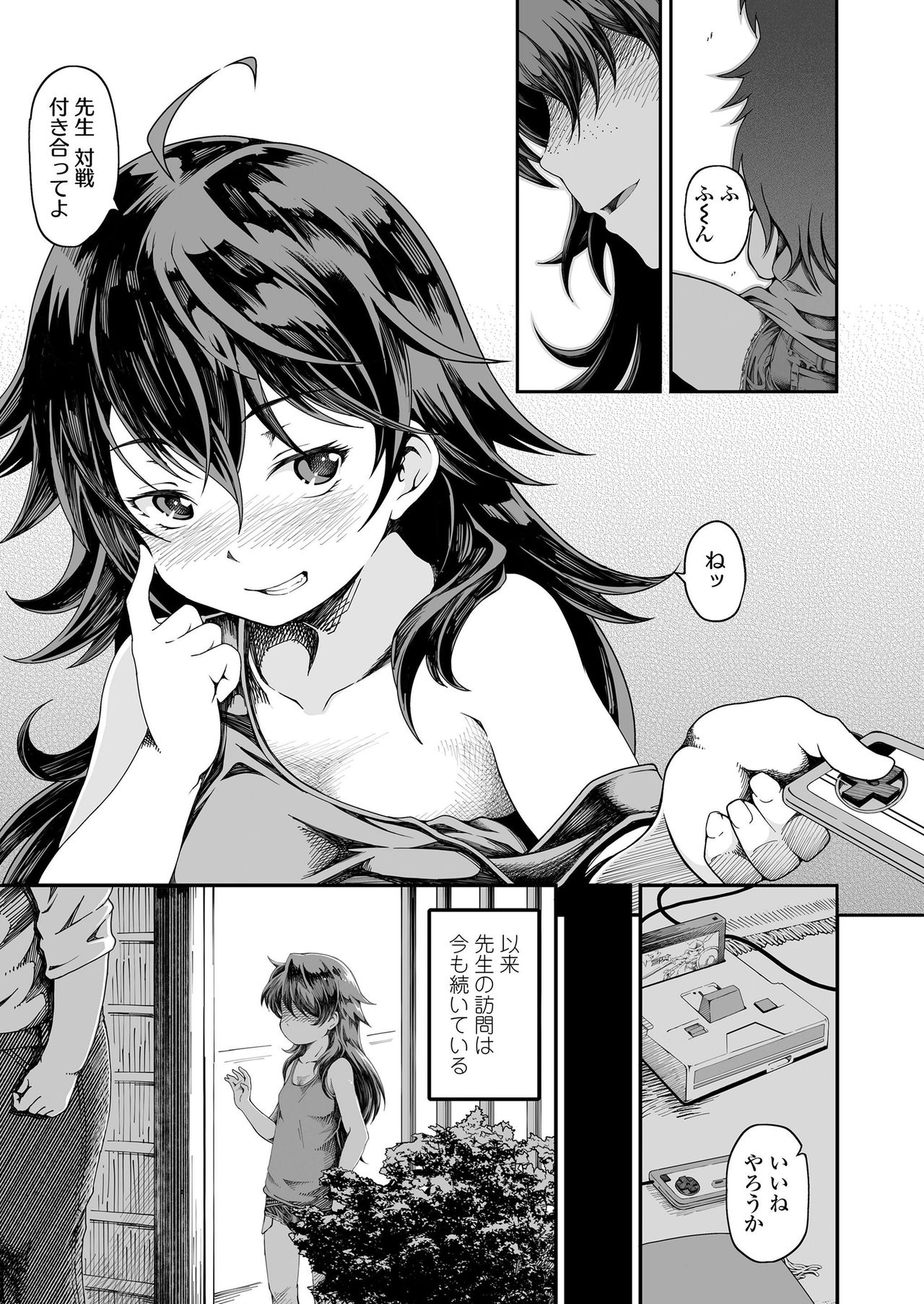 COMIC LO 2019年5月号 [DL版]