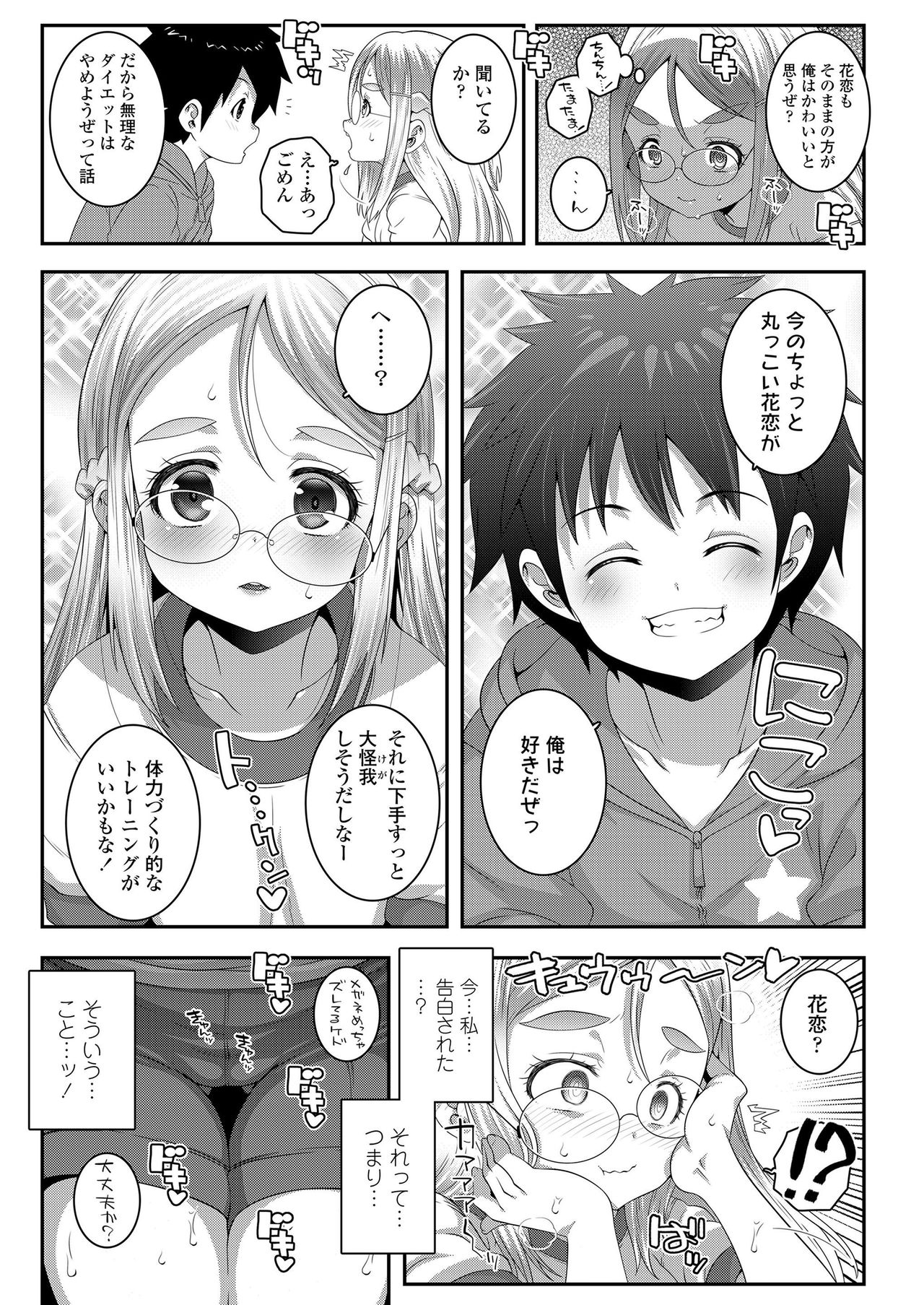 COMIC LO 2019年5月号 [DL版]