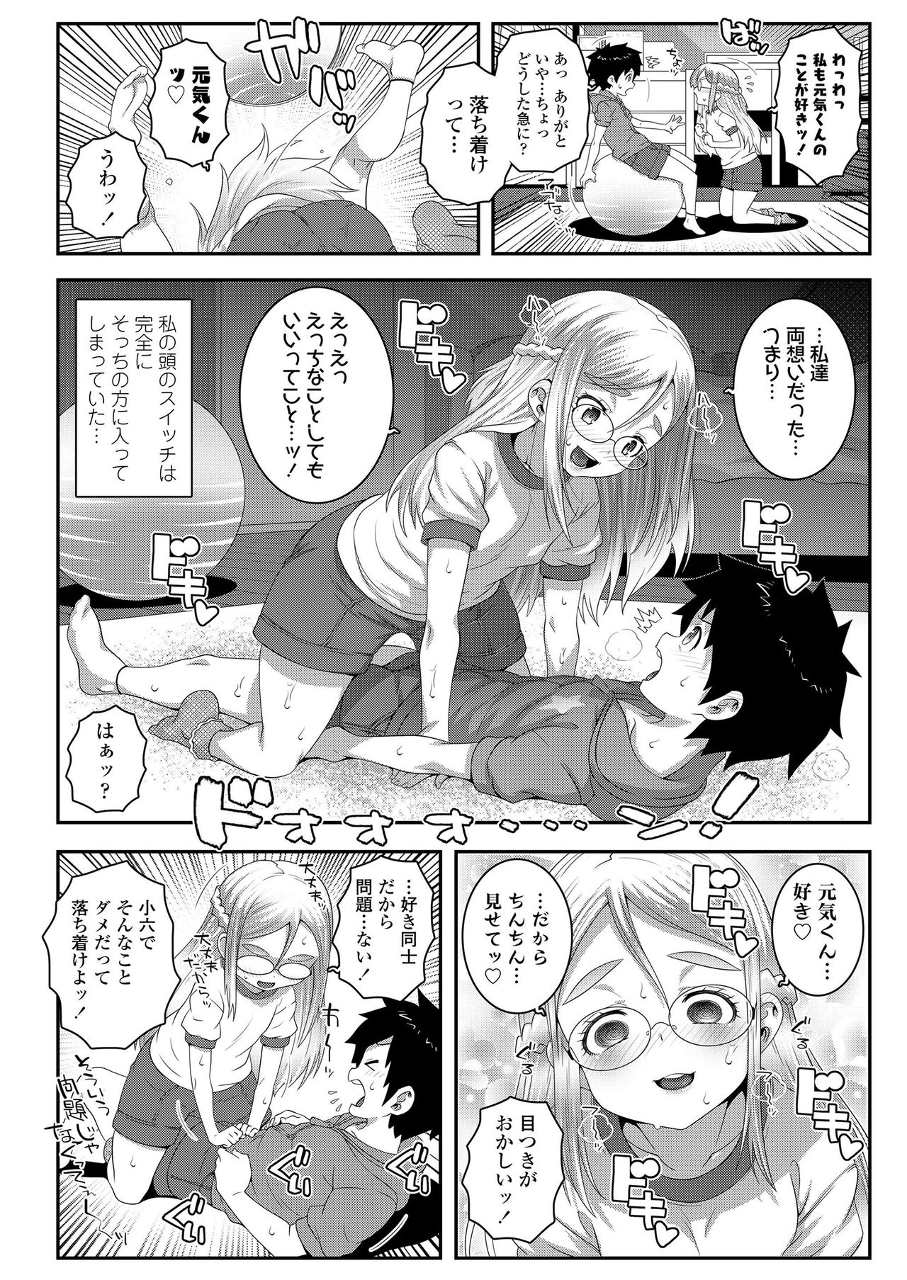 COMIC LO 2019年5月号 [DL版]