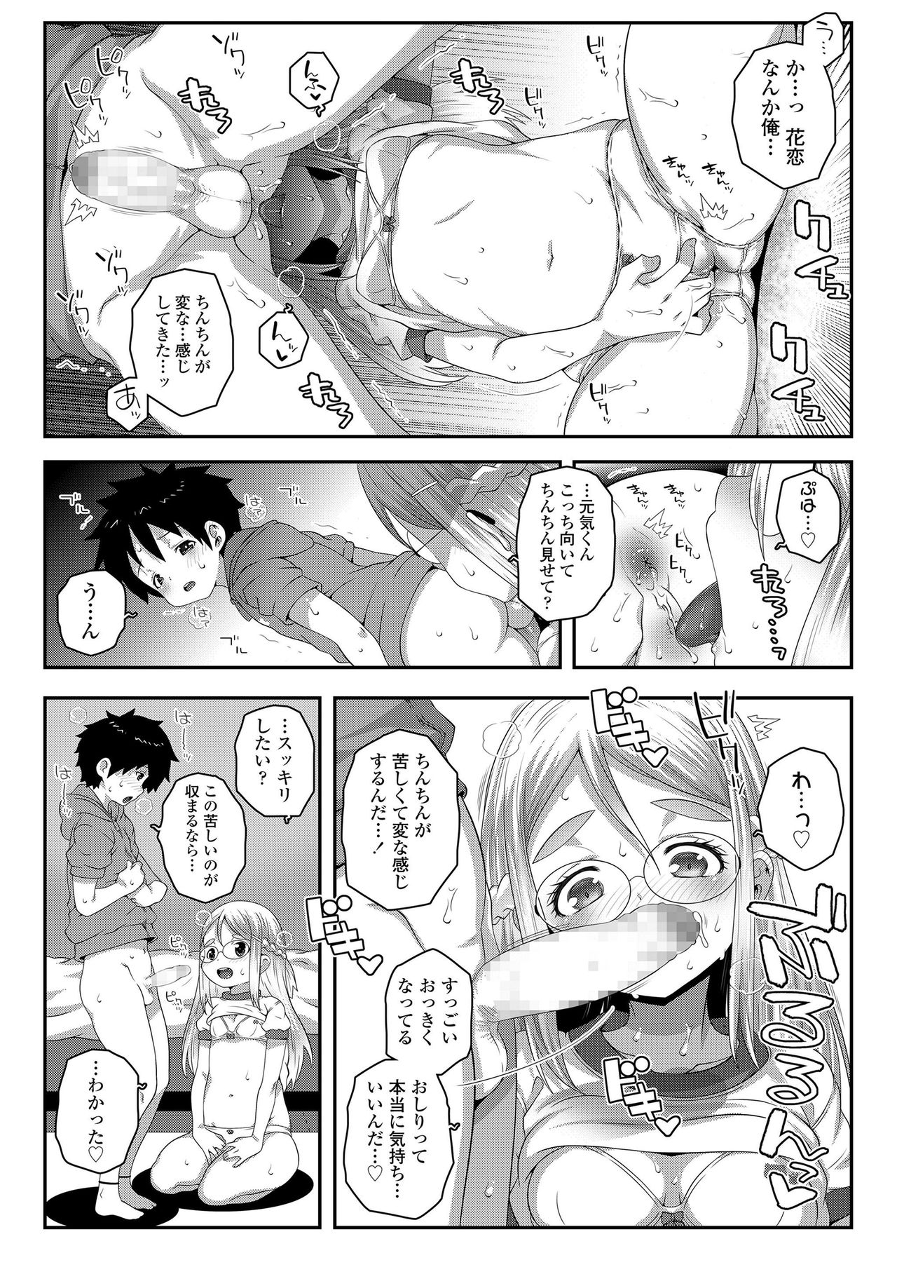 COMIC LO 2019年5月号 [DL版]