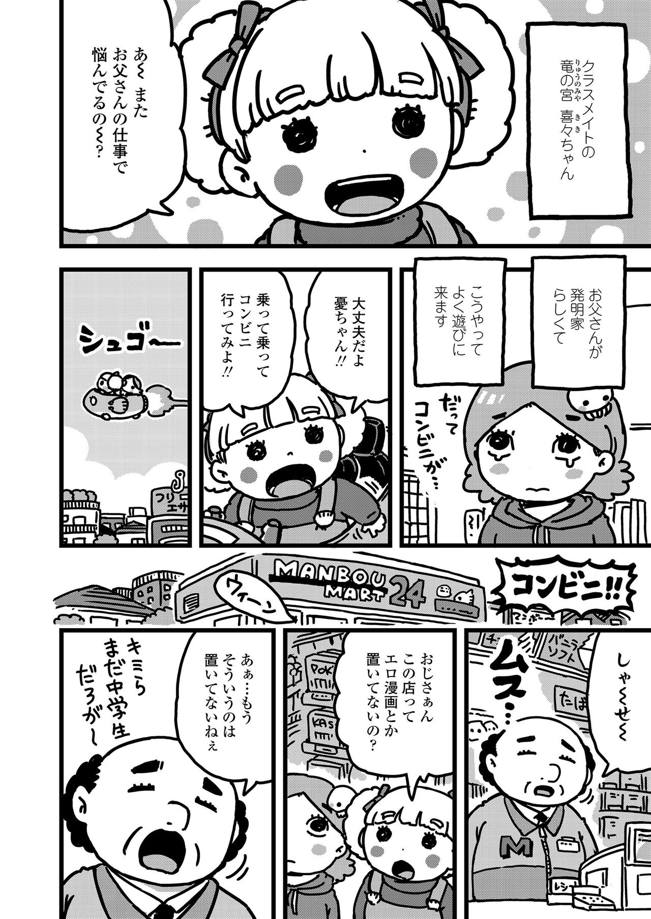 COMIC LO 2019年5月号 [DL版]