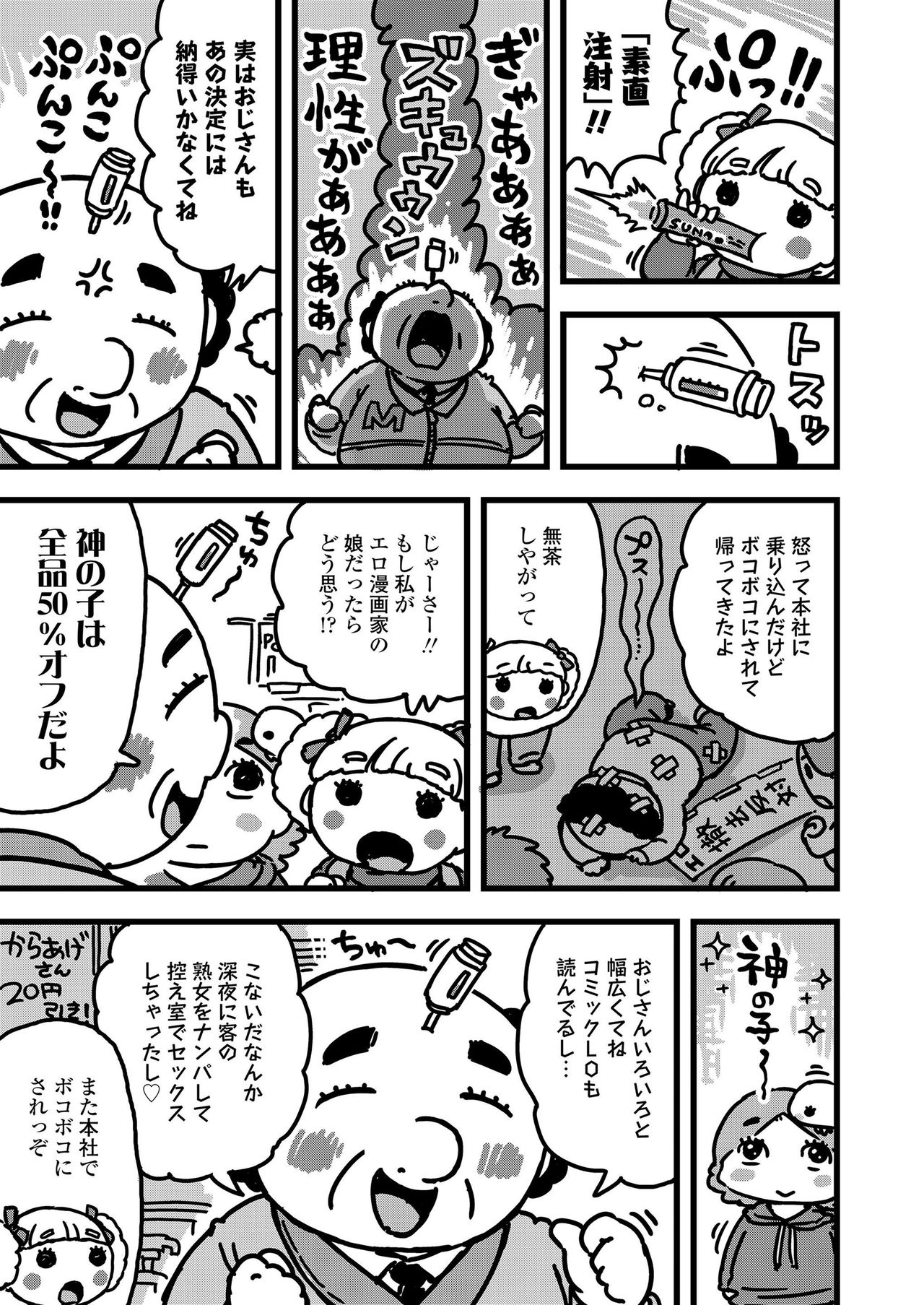 COMIC LO 2019年5月号 [DL版]