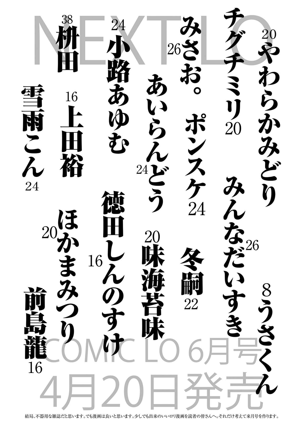 COMIC LO 2019年5月号 [DL版]