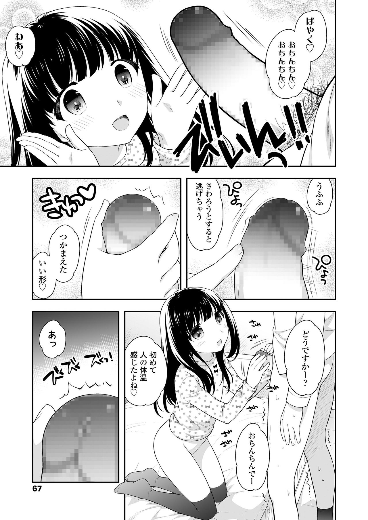 COMIC LO 2019年5月号 [DL版]