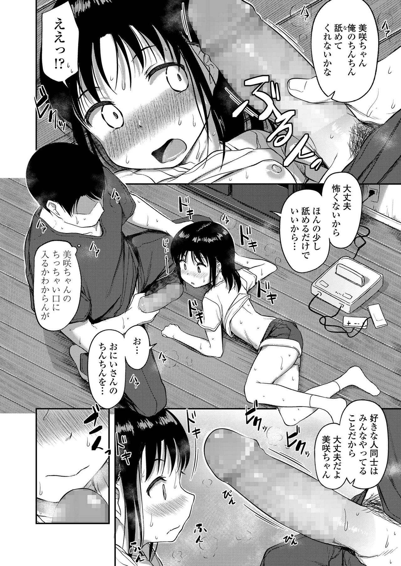 COMIC LO 2019年5月号 [DL版]