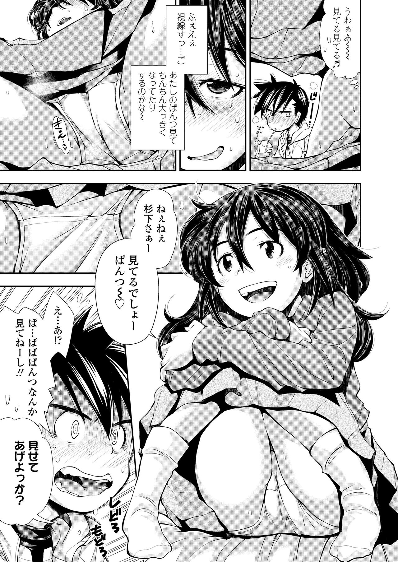 COMIC LO 2019年5月号 [DL版]