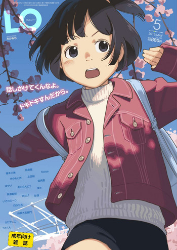 COMIC LO 2019年5月号 [DL版]