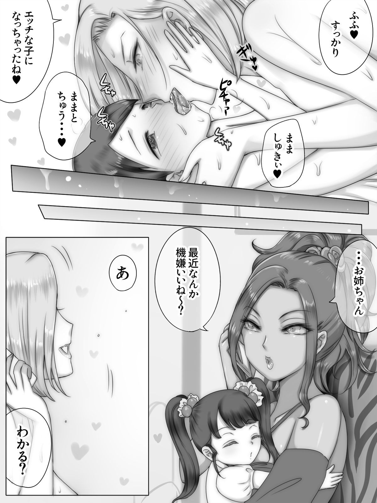 [痔男] 友達の家で友ママと