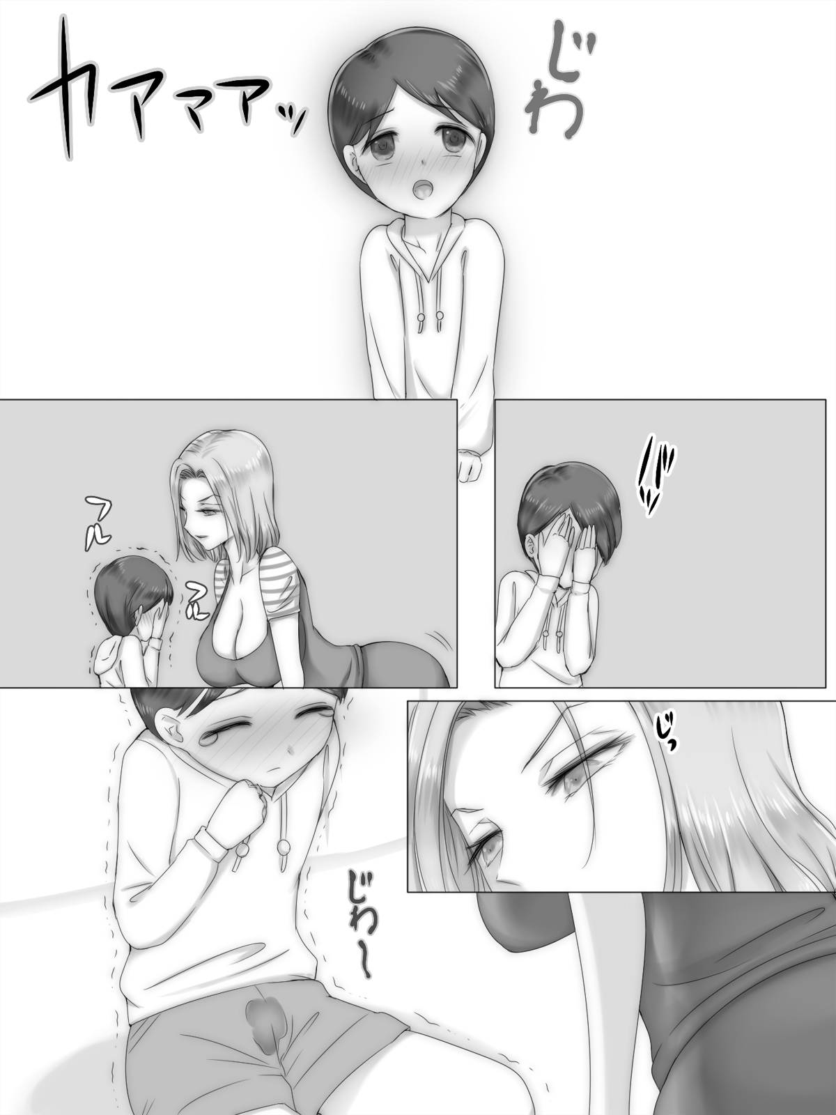 [痔男] 友達の家で友ママと