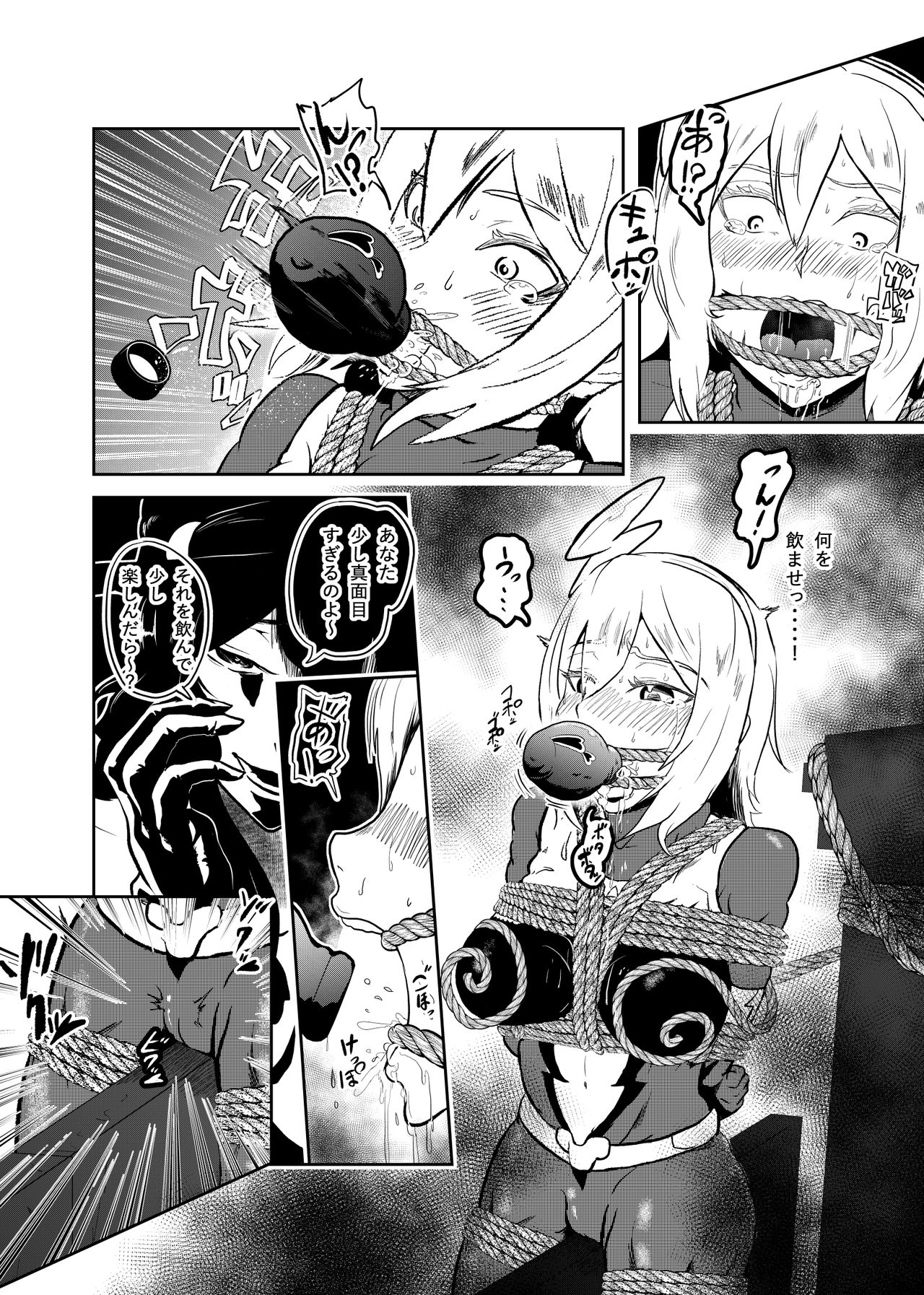 [トンテン] ヒロインクライシス