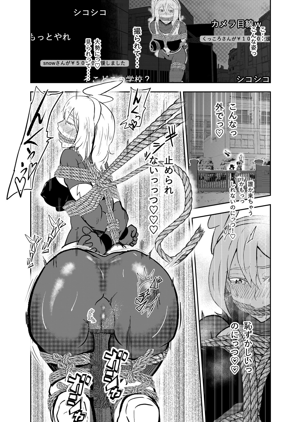 [トンテン] ヒロインクライシス