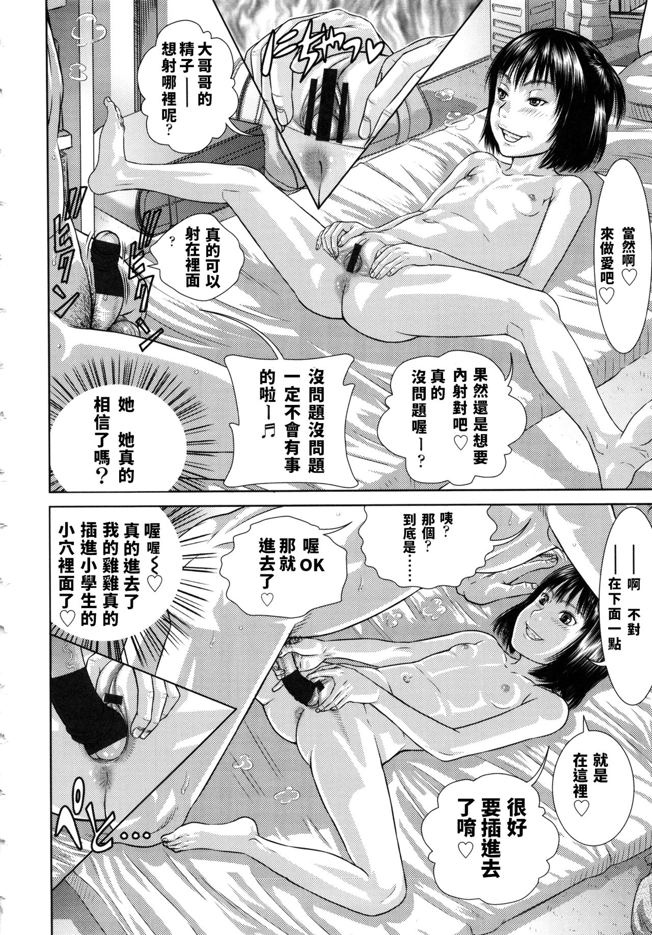 [さらだ] 6月12日(土) (しょうびっち) [中国翻訳]