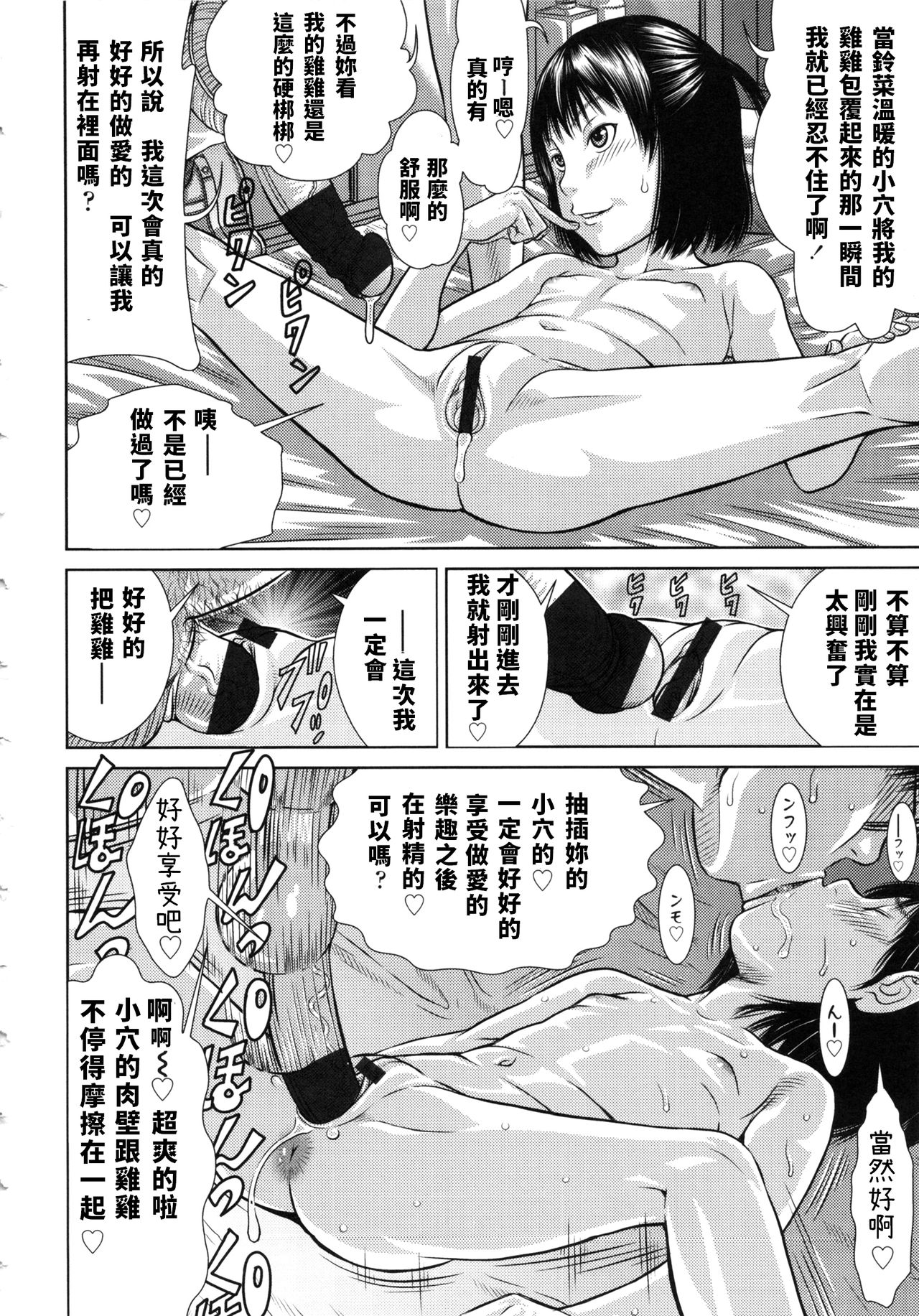 [さらだ] 6月12日(土) (しょうびっち) [中国翻訳]