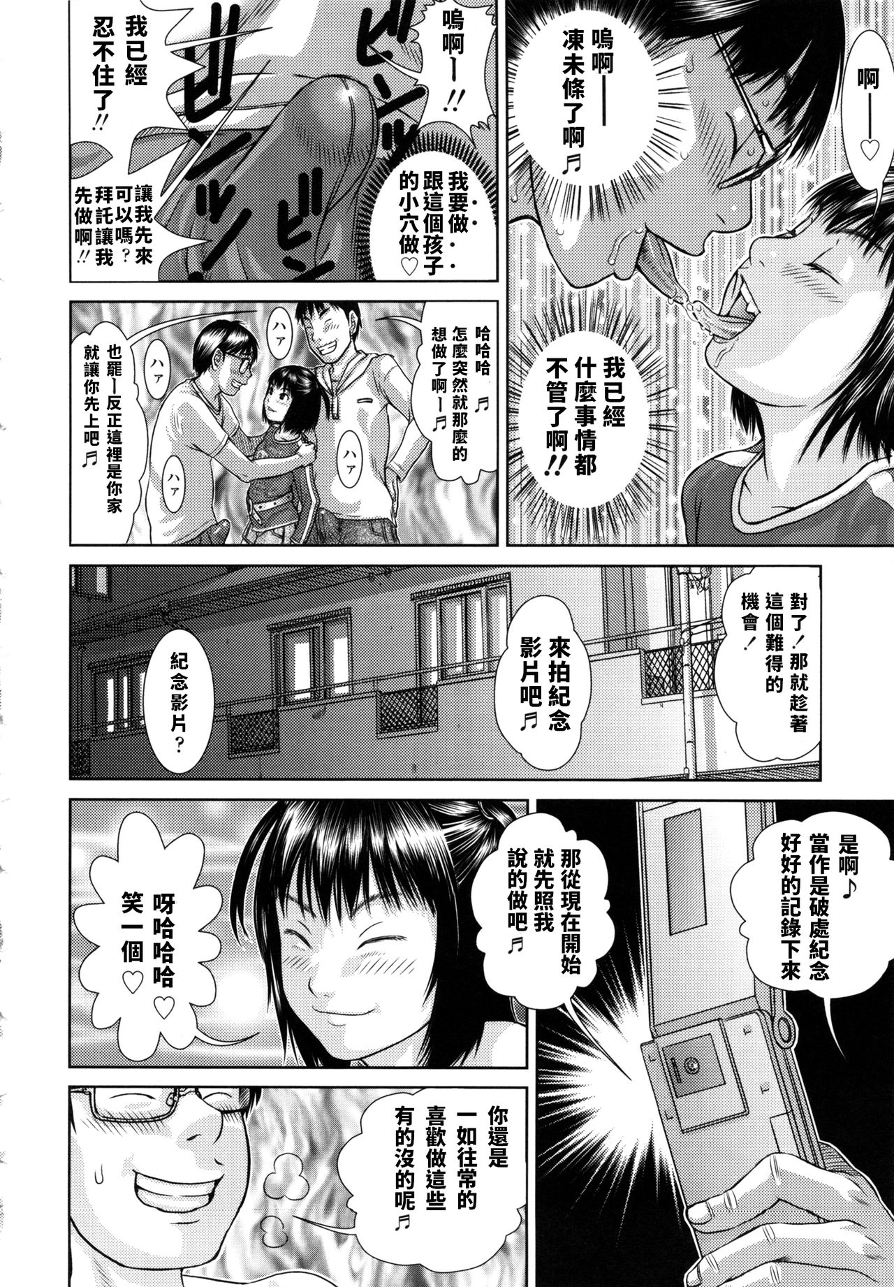 [さらだ] 6月12日(土) (しょうびっち) [中国翻訳]