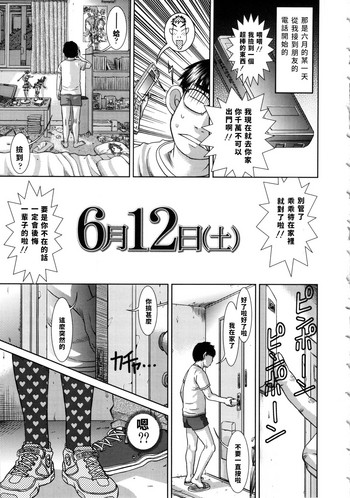 [さらだ] 6月12日(土) (しょうびっち) [中国翻訳]