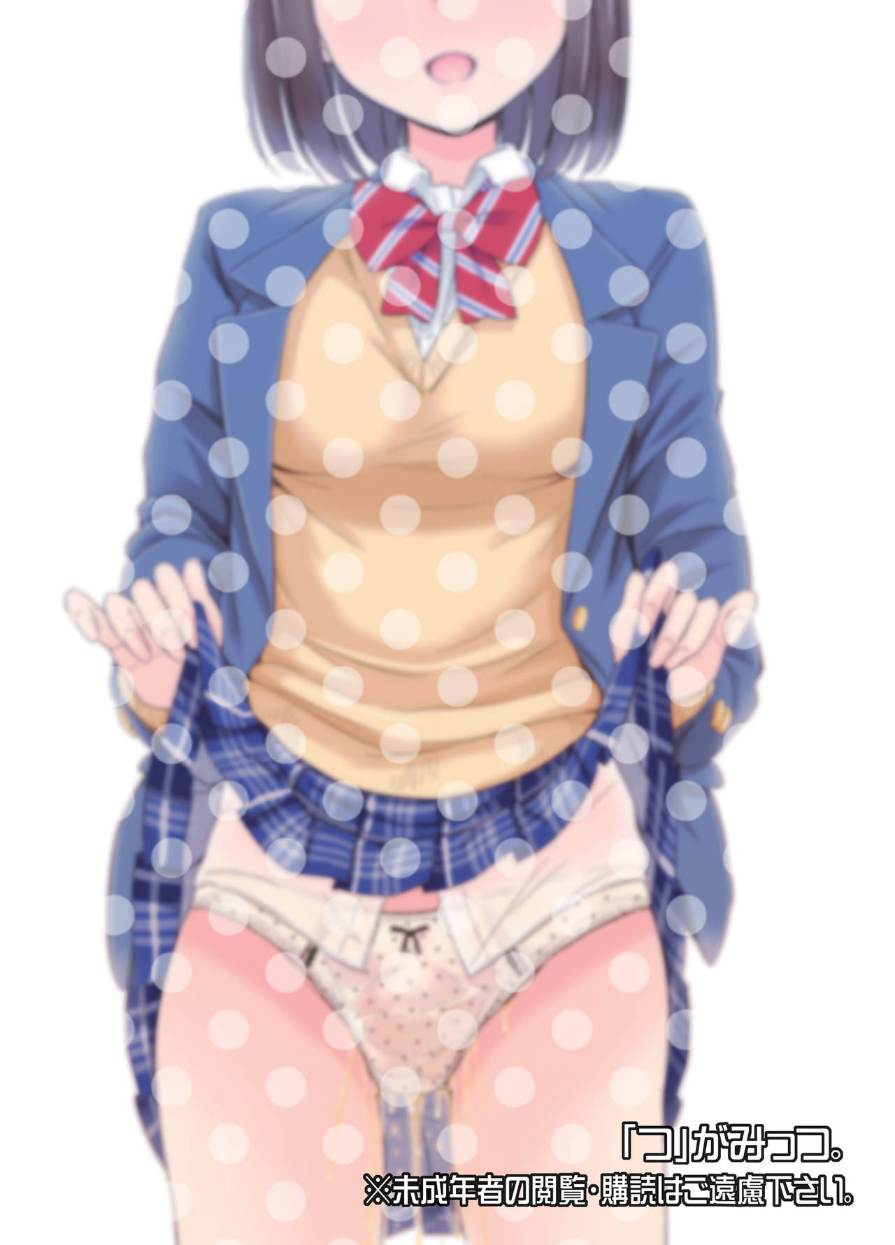 [「つ」がみっつ。 (つっつ)] 尿百景4 [中国翻訳] [DL版]