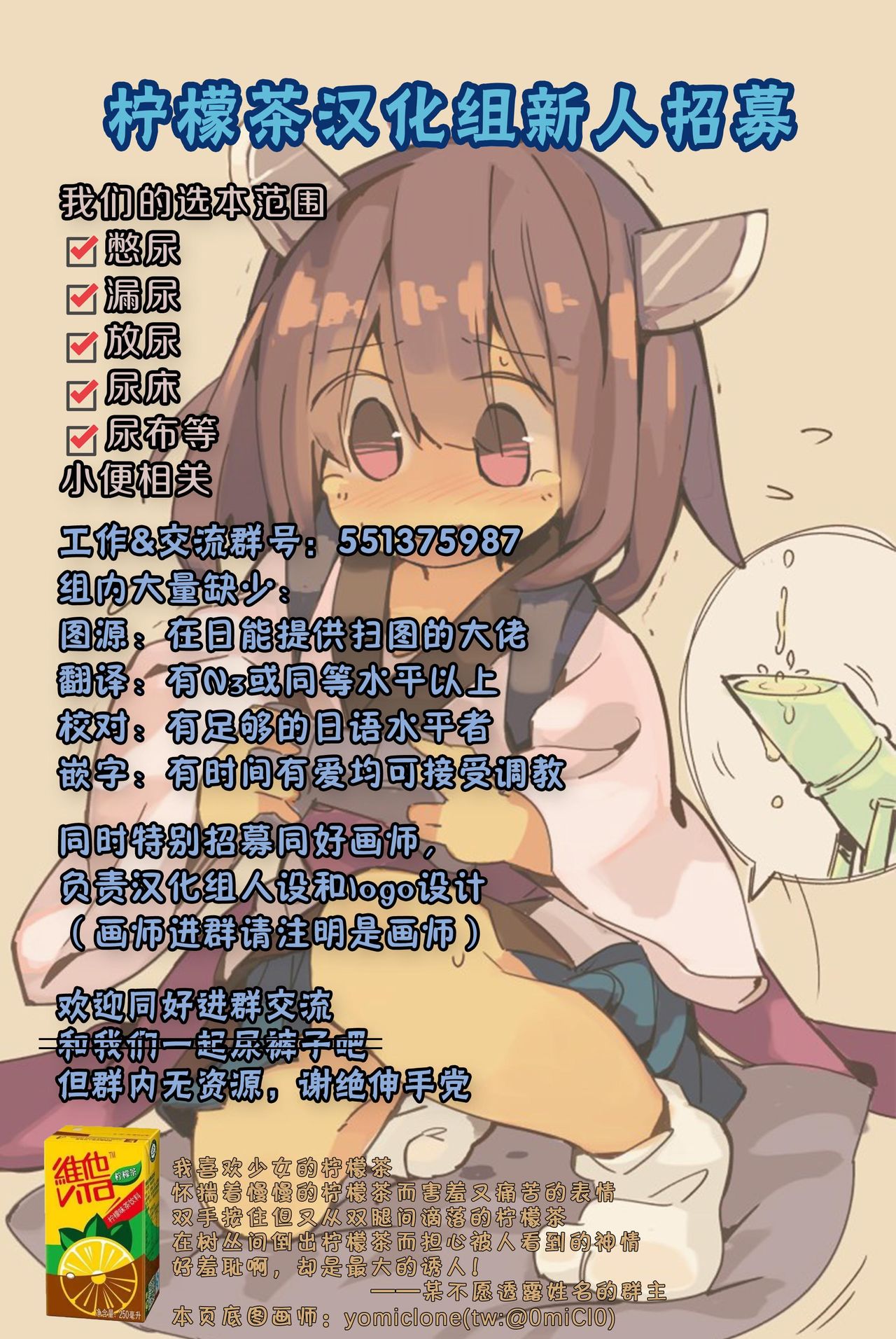 [「つ」がみっつ。 (つっつ)] 尿百景4 [中国翻訳] [DL版]